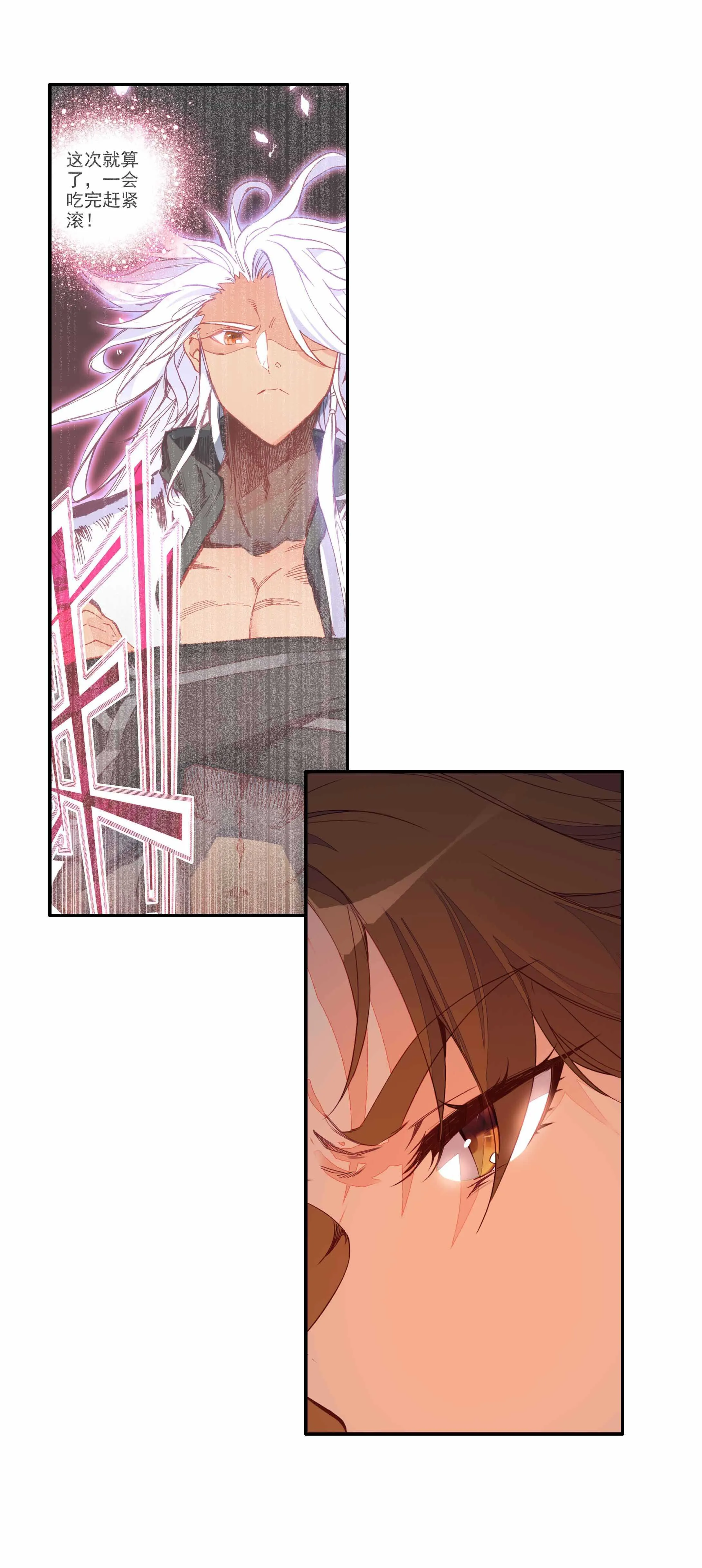 第66话 第5页
