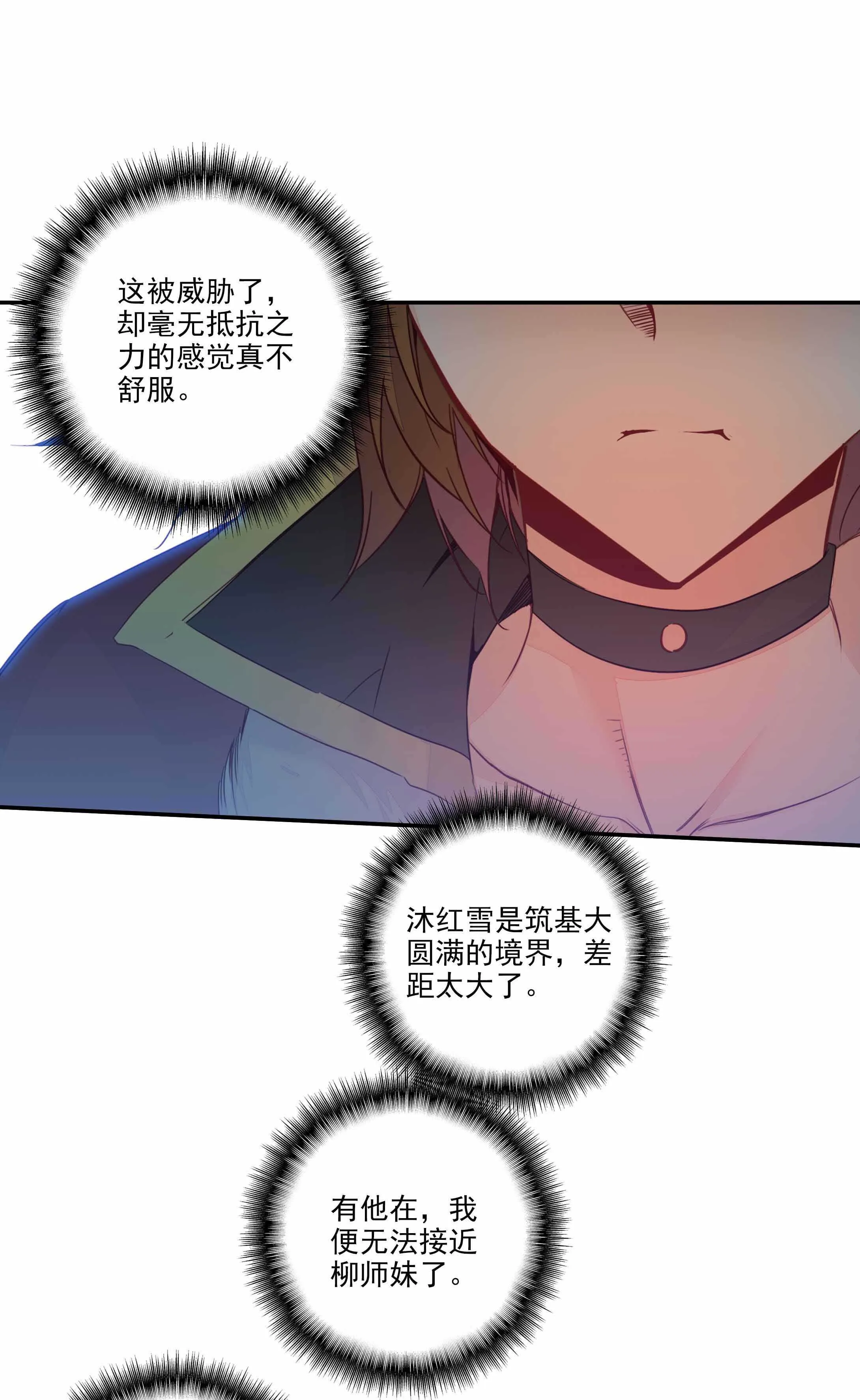 第66话 第6页