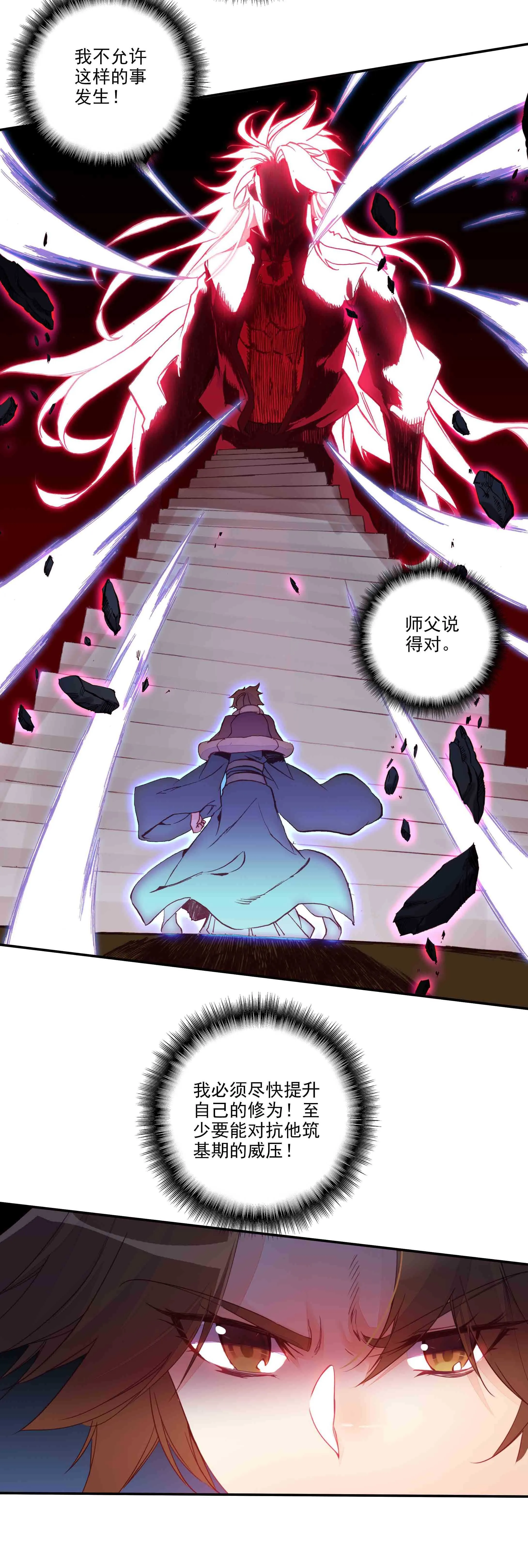 第66话 第7页