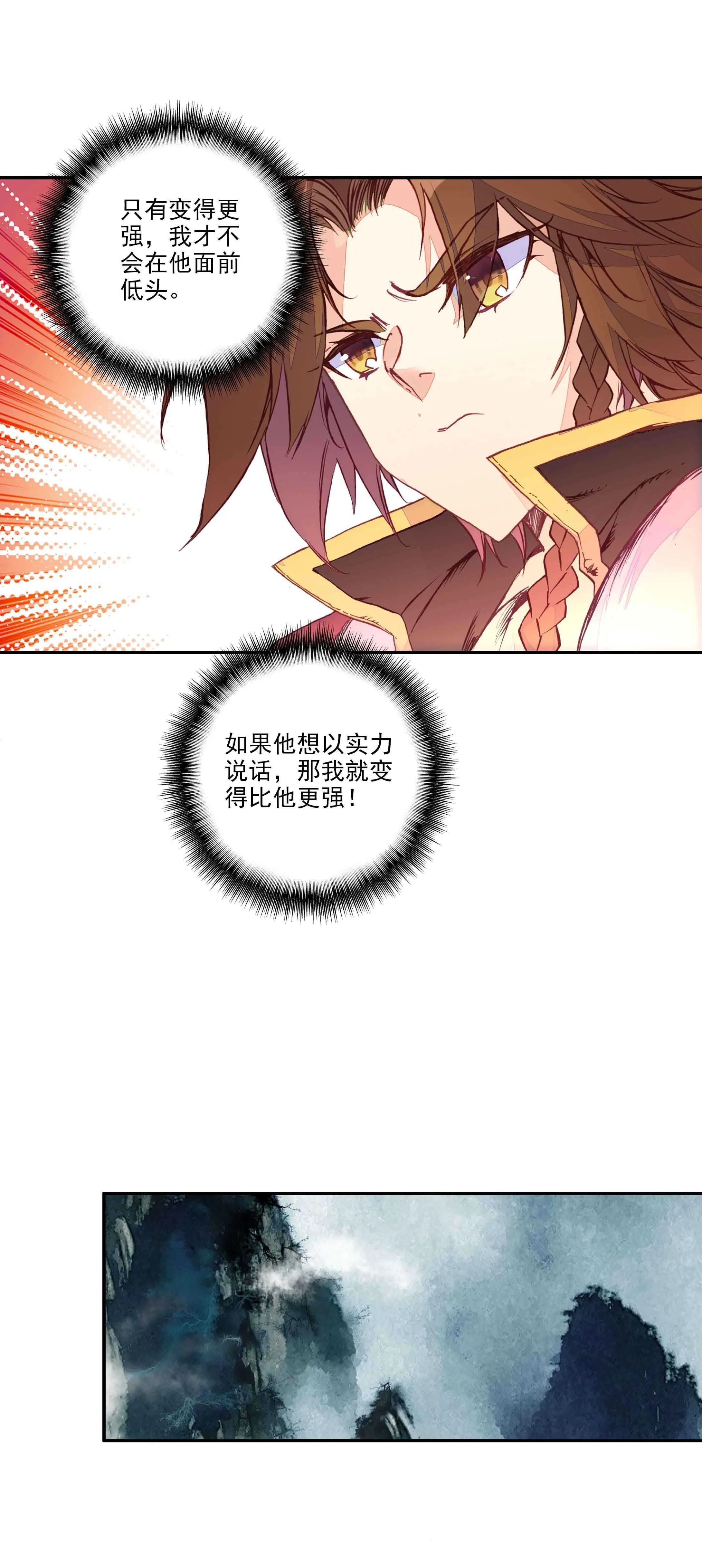 第66话 第8页