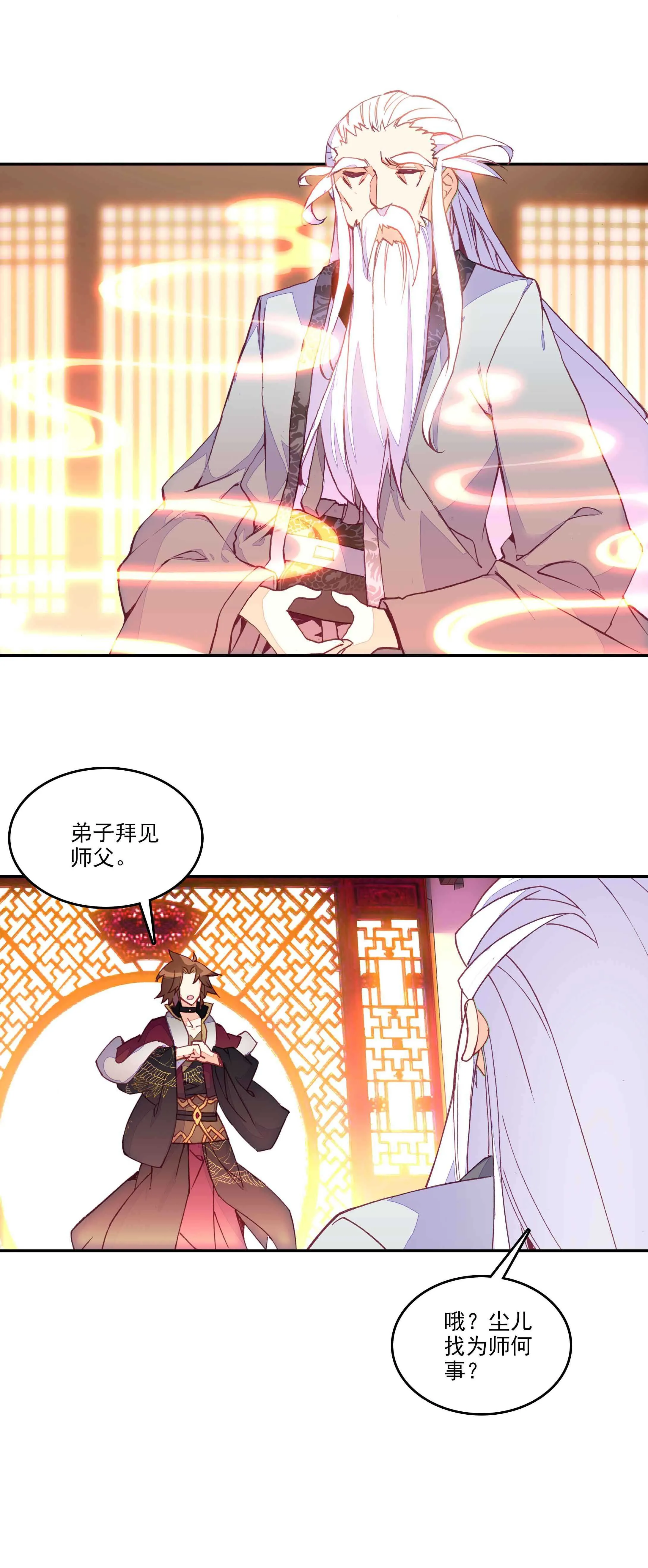 第66话 第9页