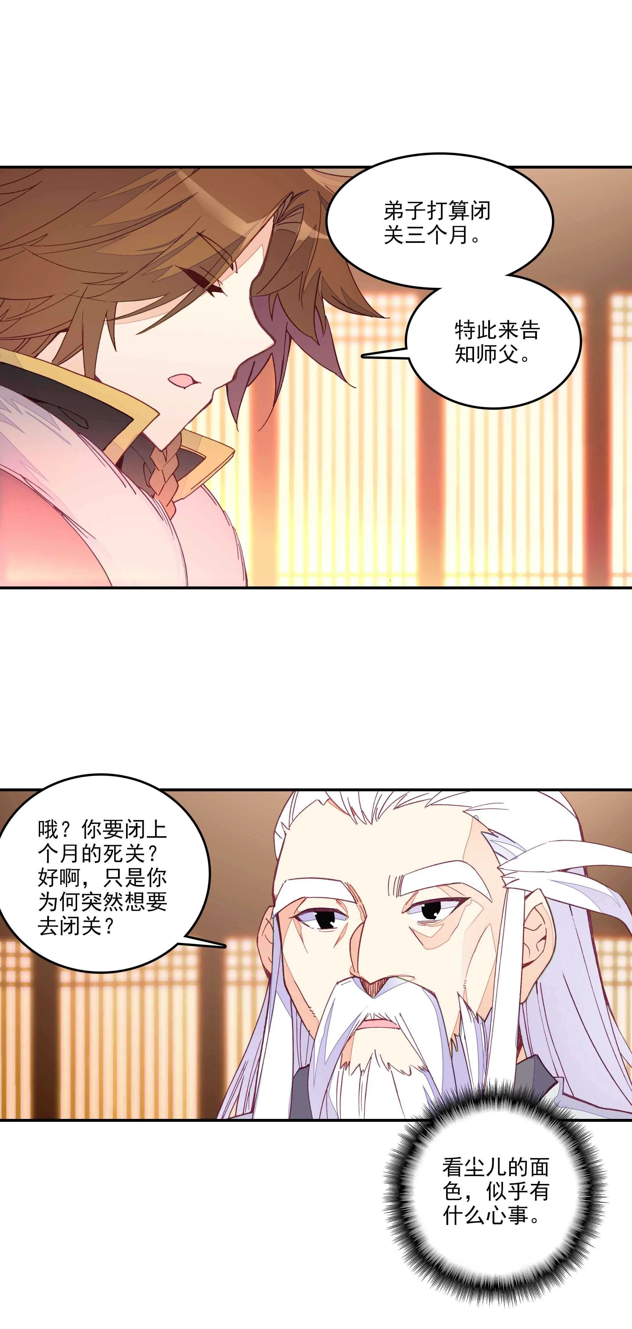 第66话 第10页
