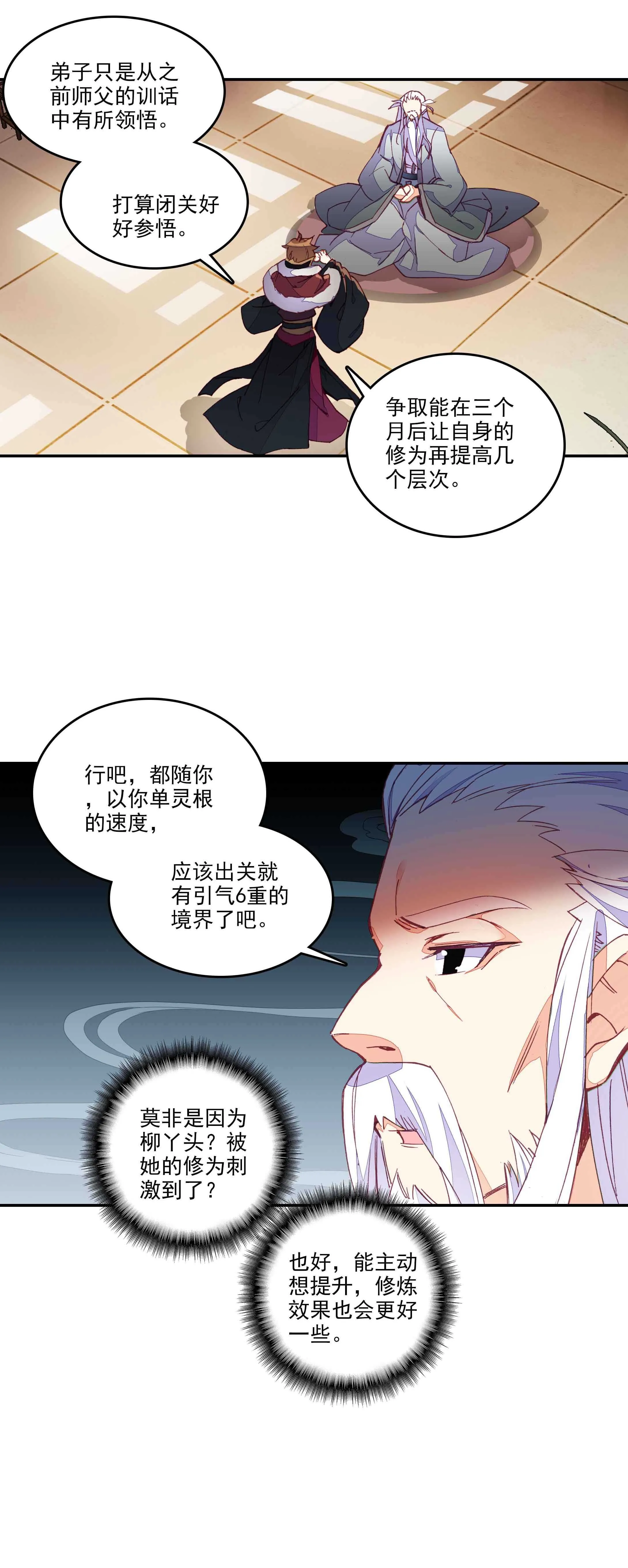 第66话 第11页