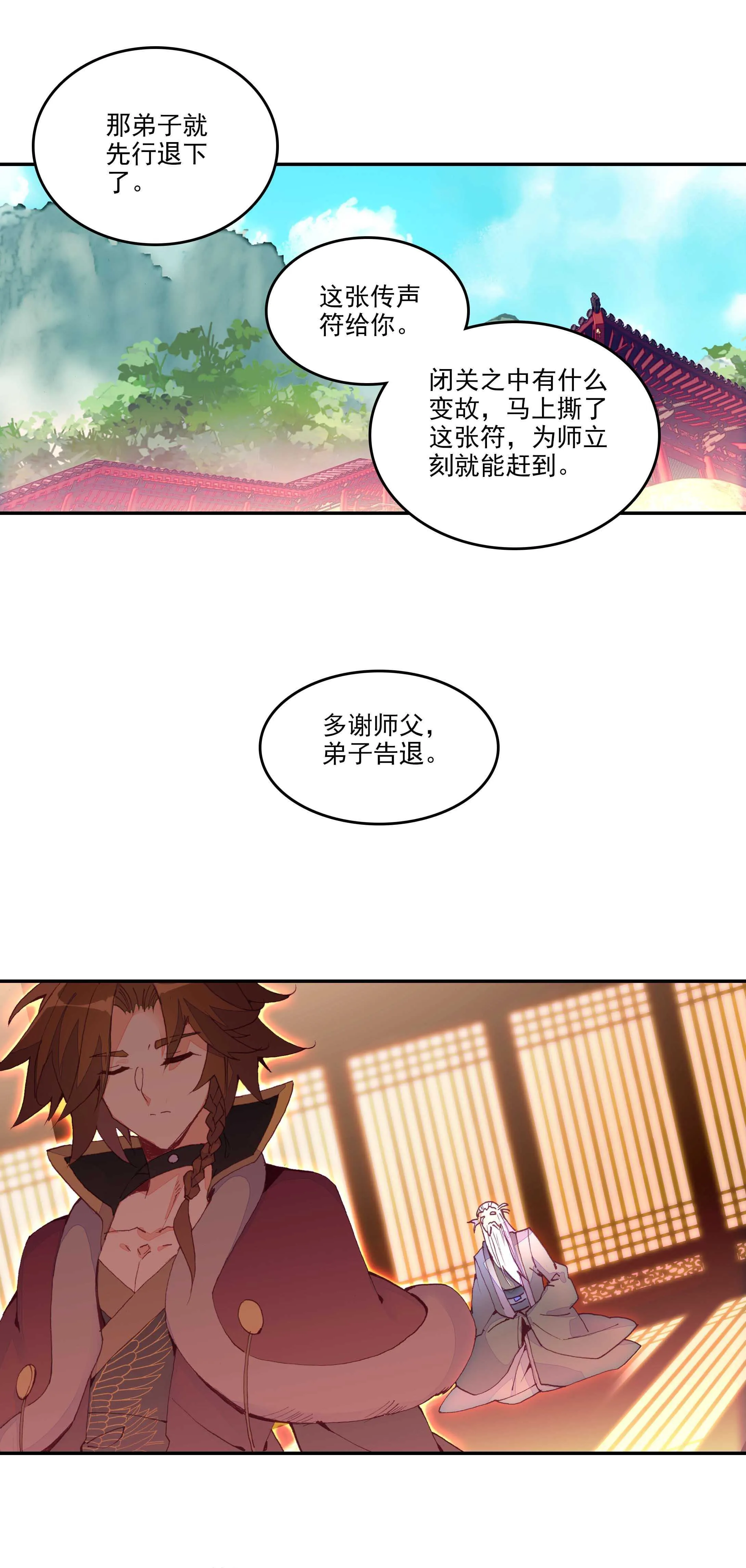 第66话 第12页