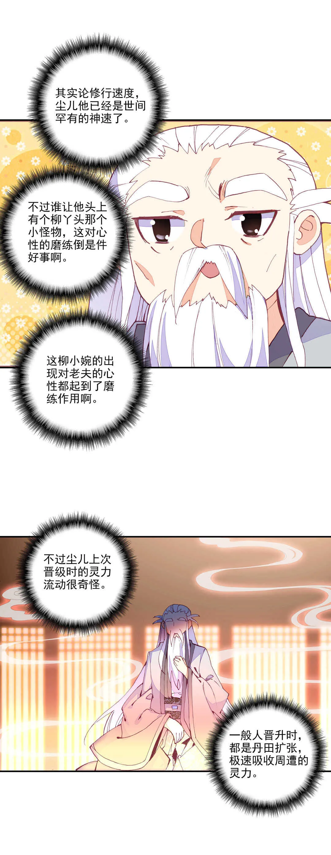 第66话 第13页