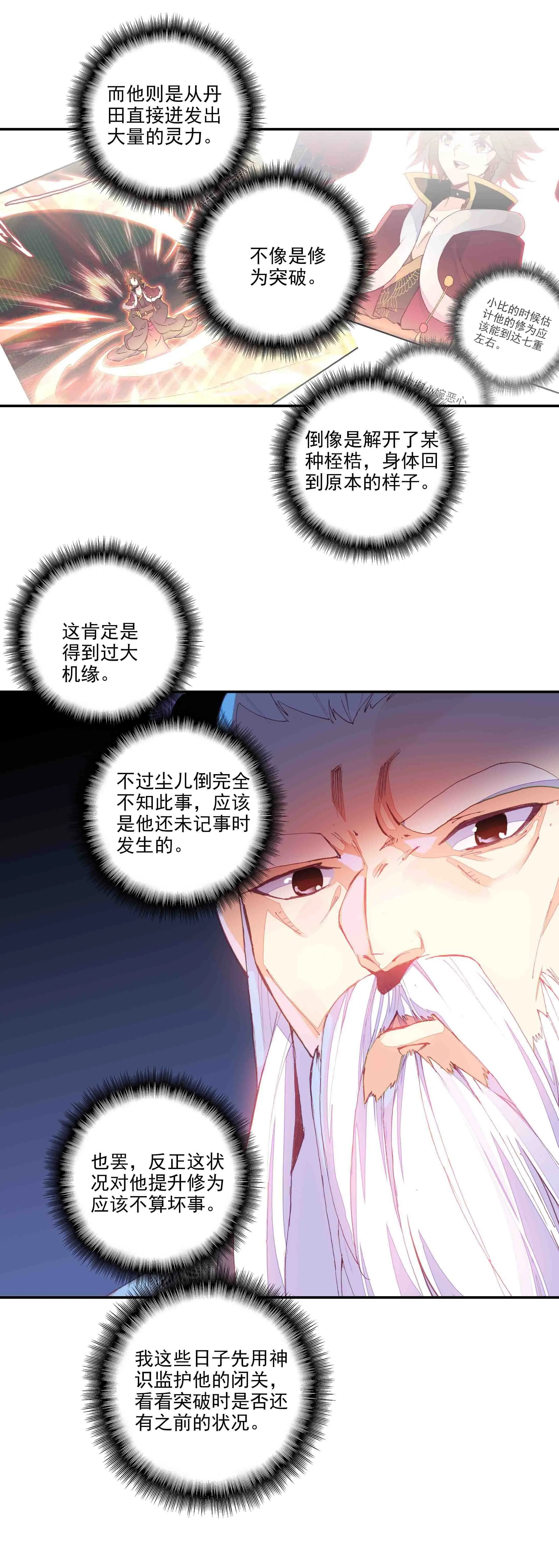 第66话 第14页