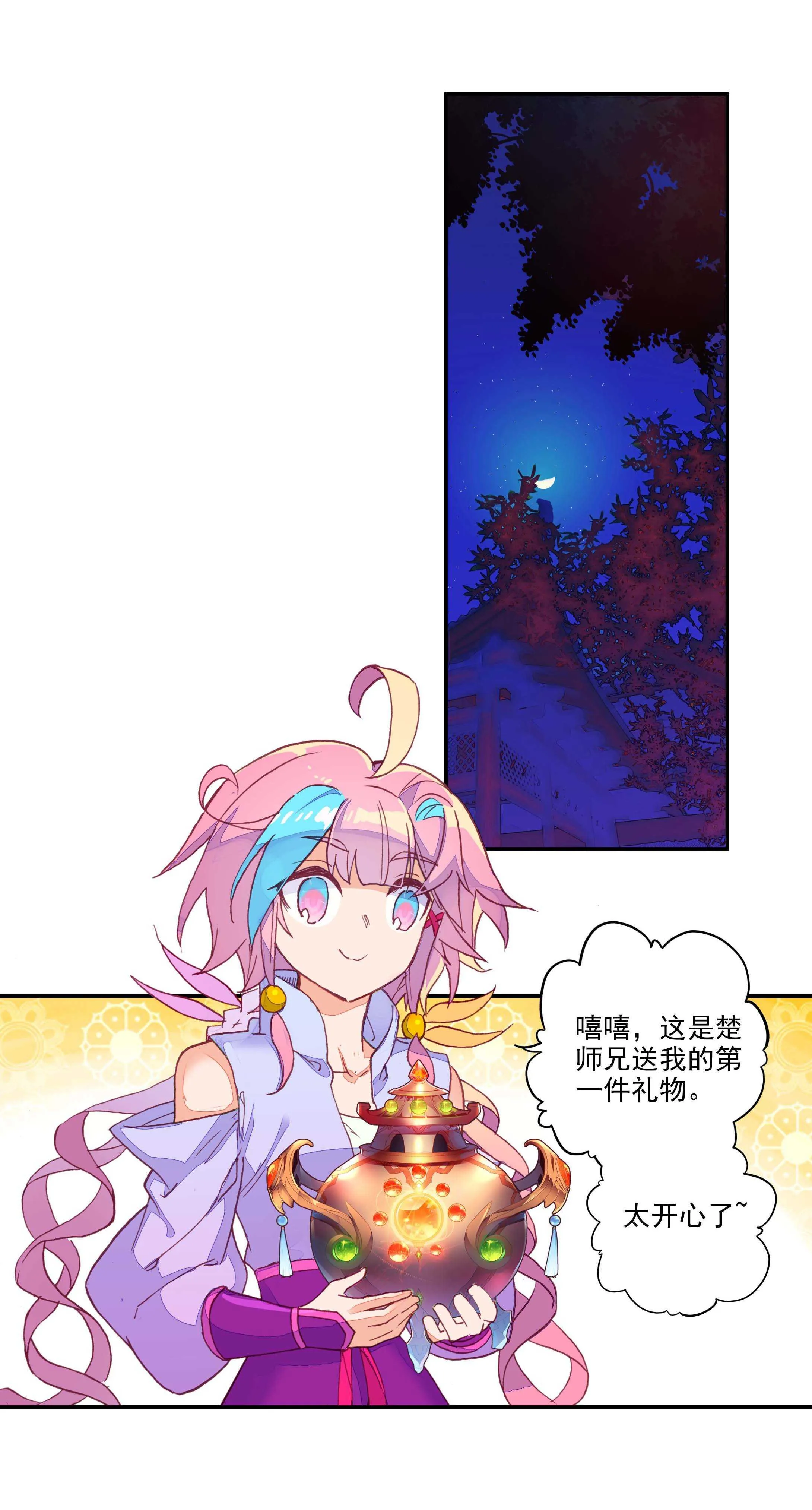 第66话 第15页