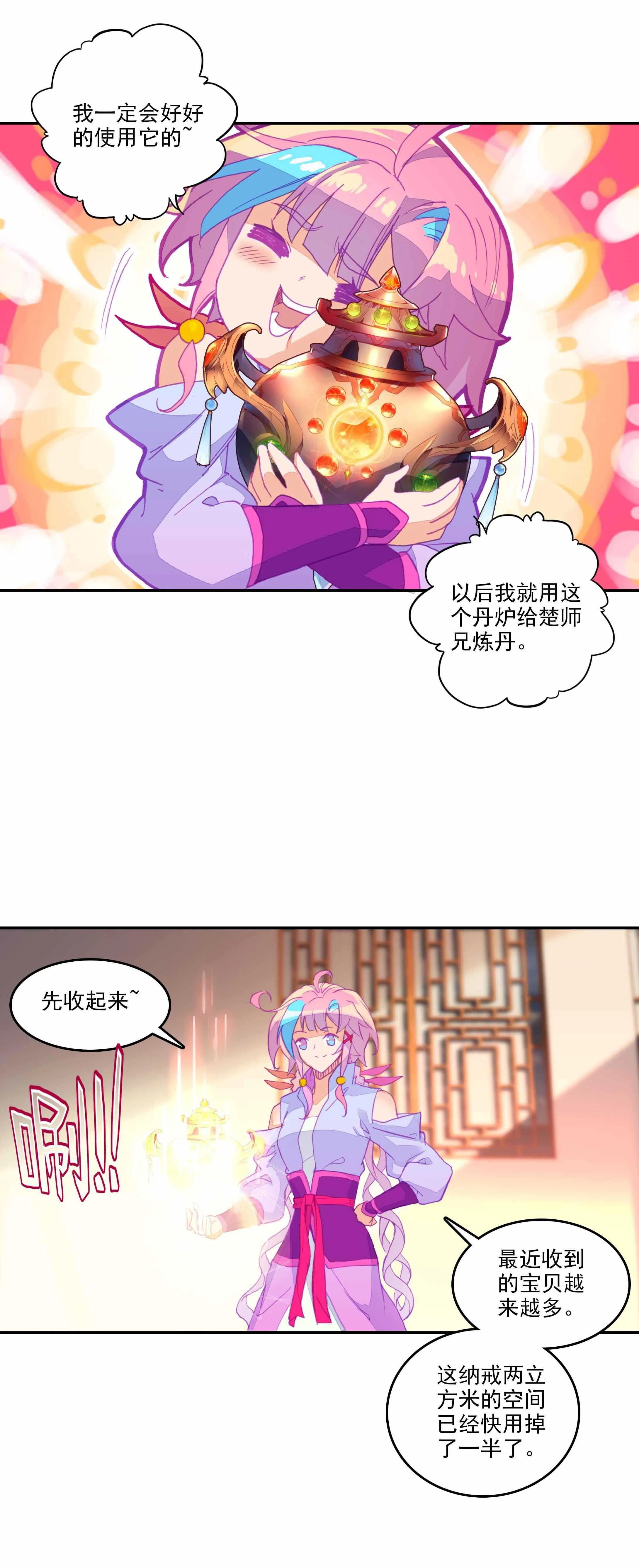 第66话 第16页