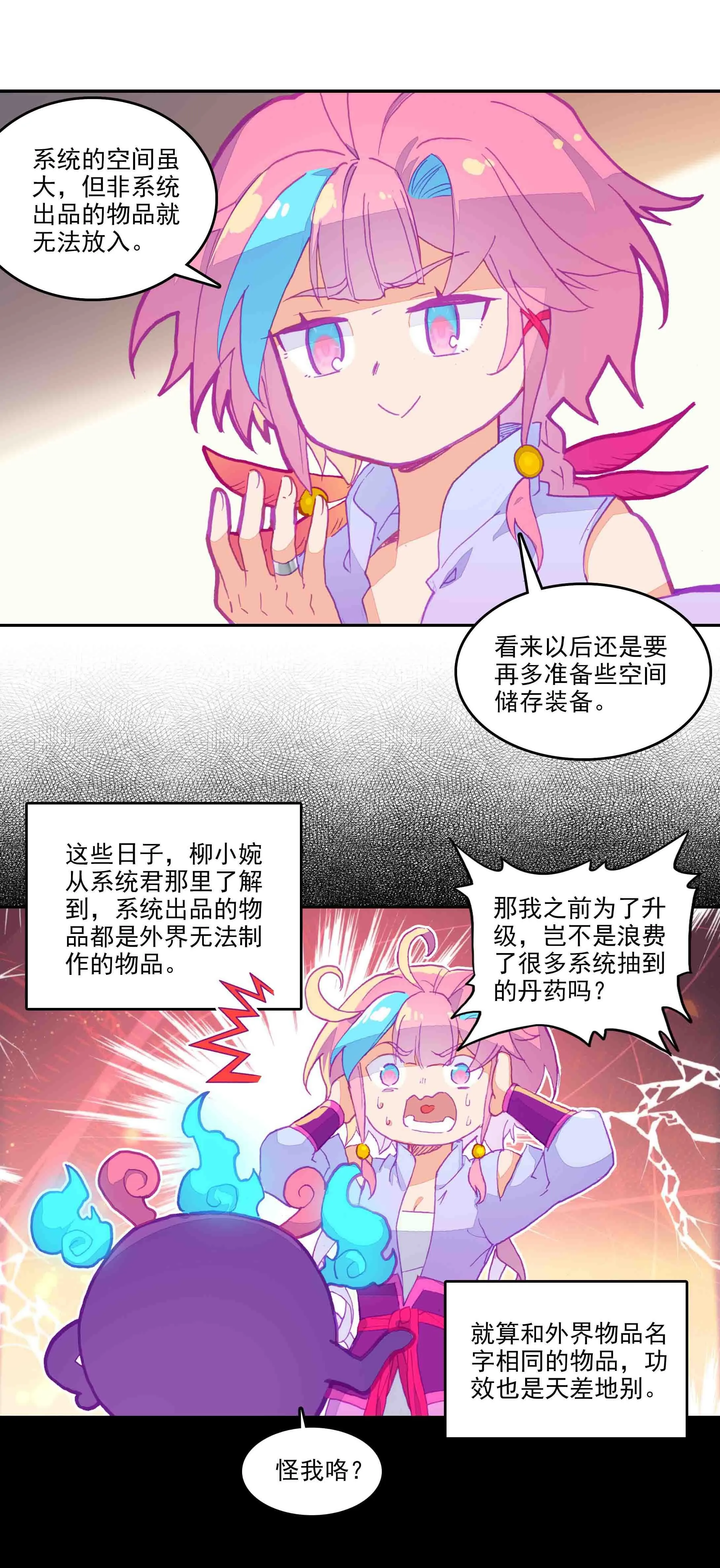 第66话 第17页