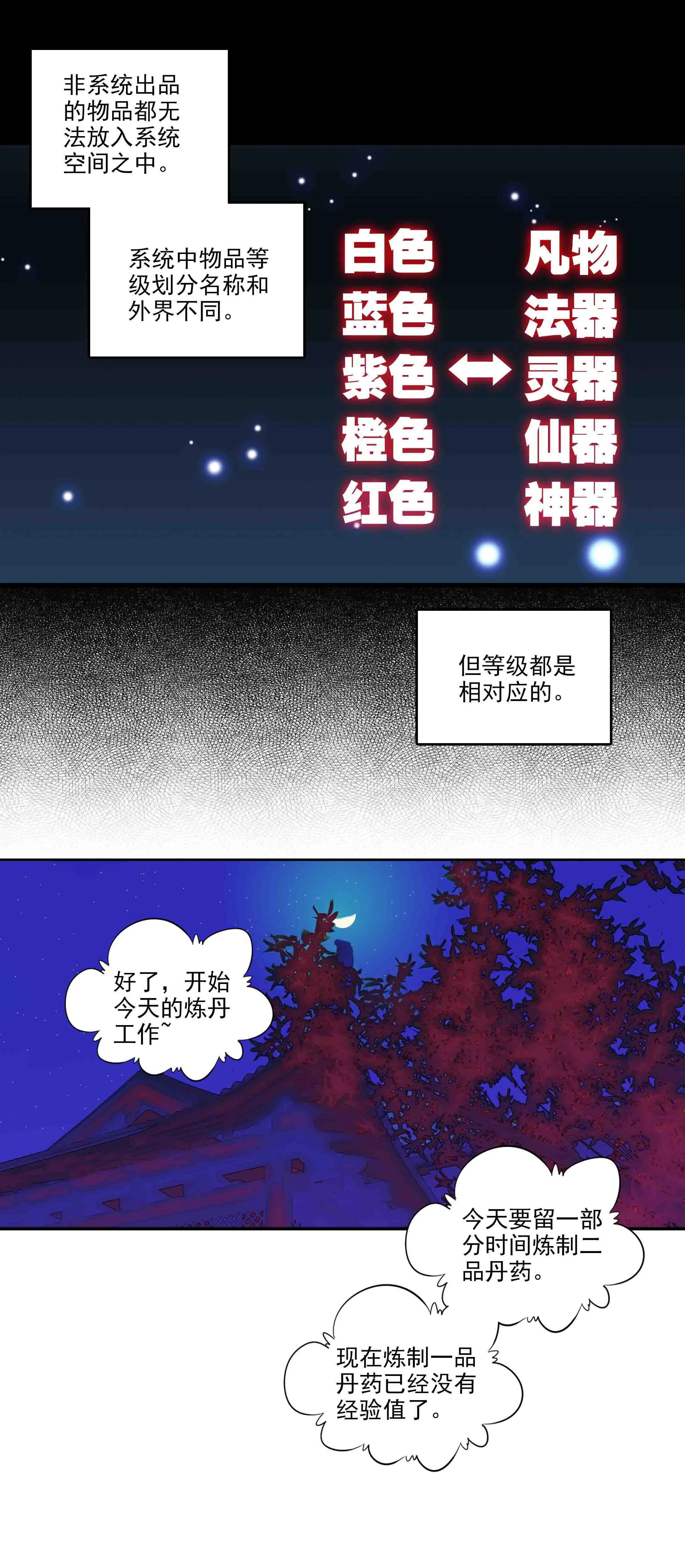 第66话 第18页