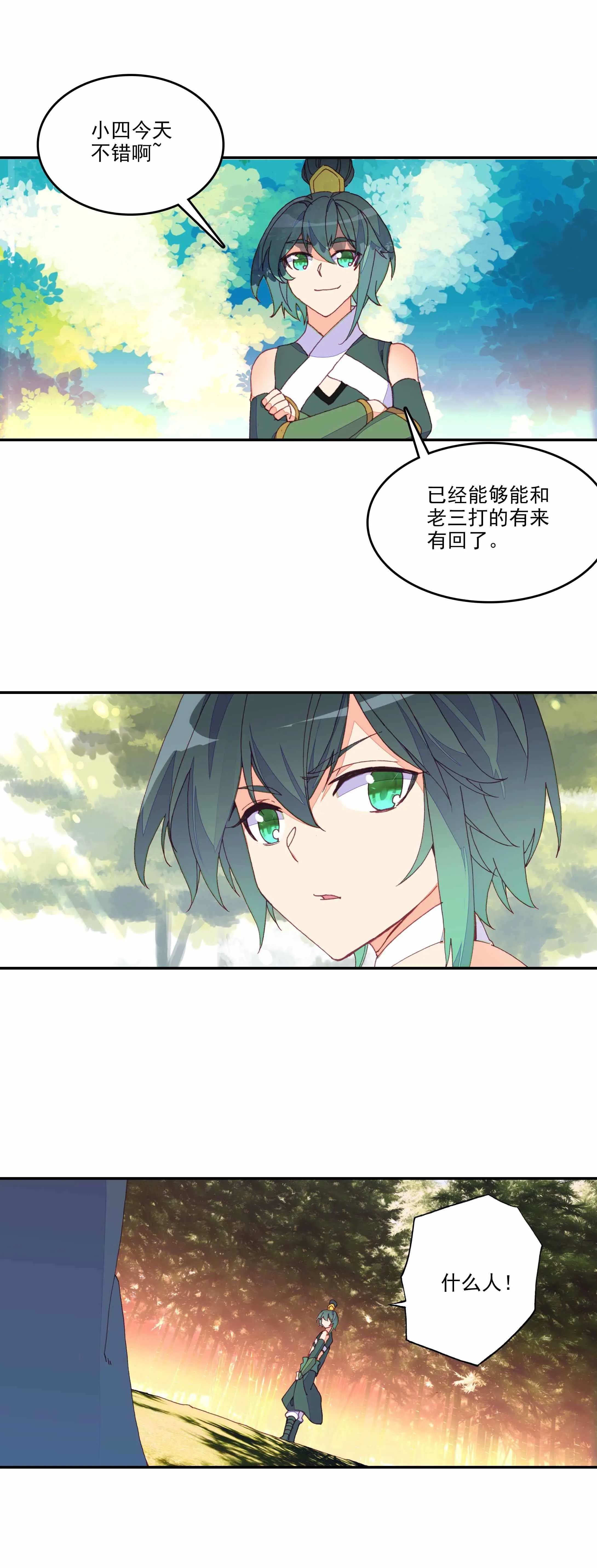 第66话 第20页
