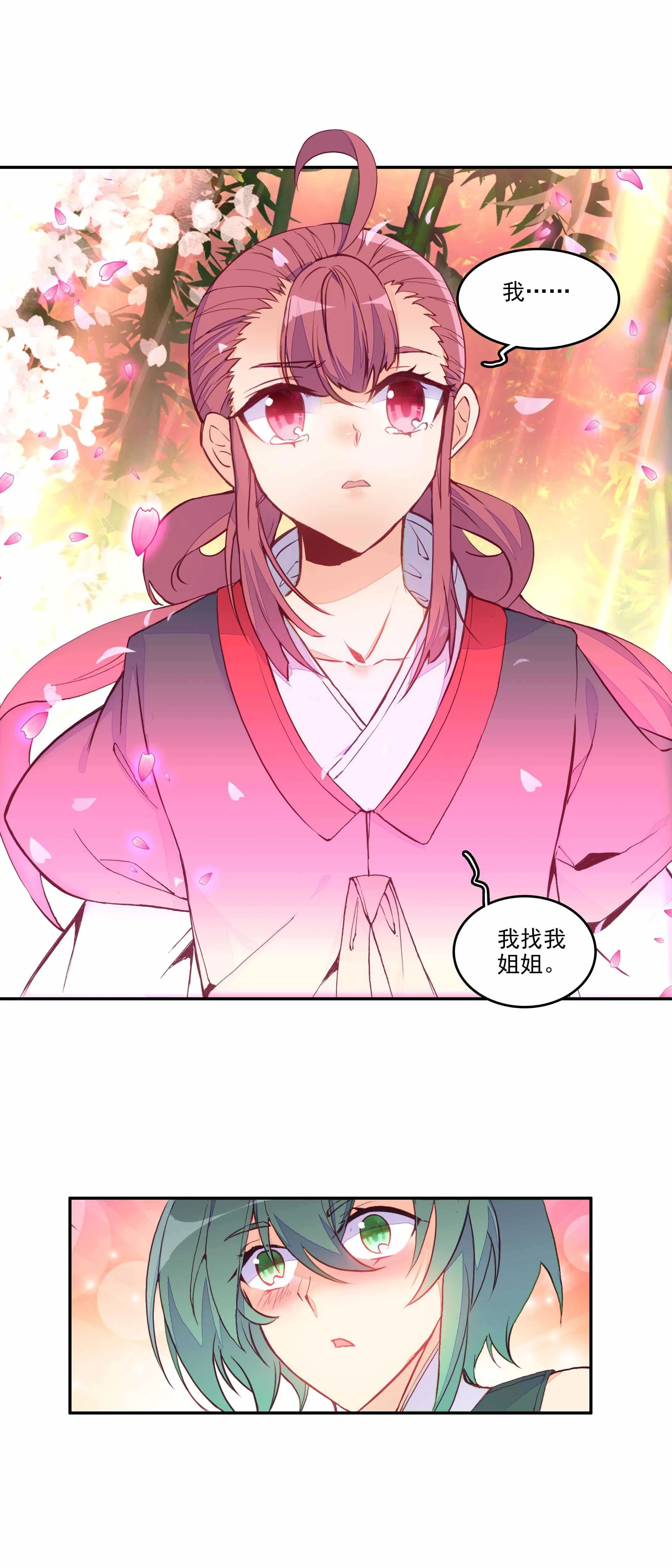 第66话 第21页