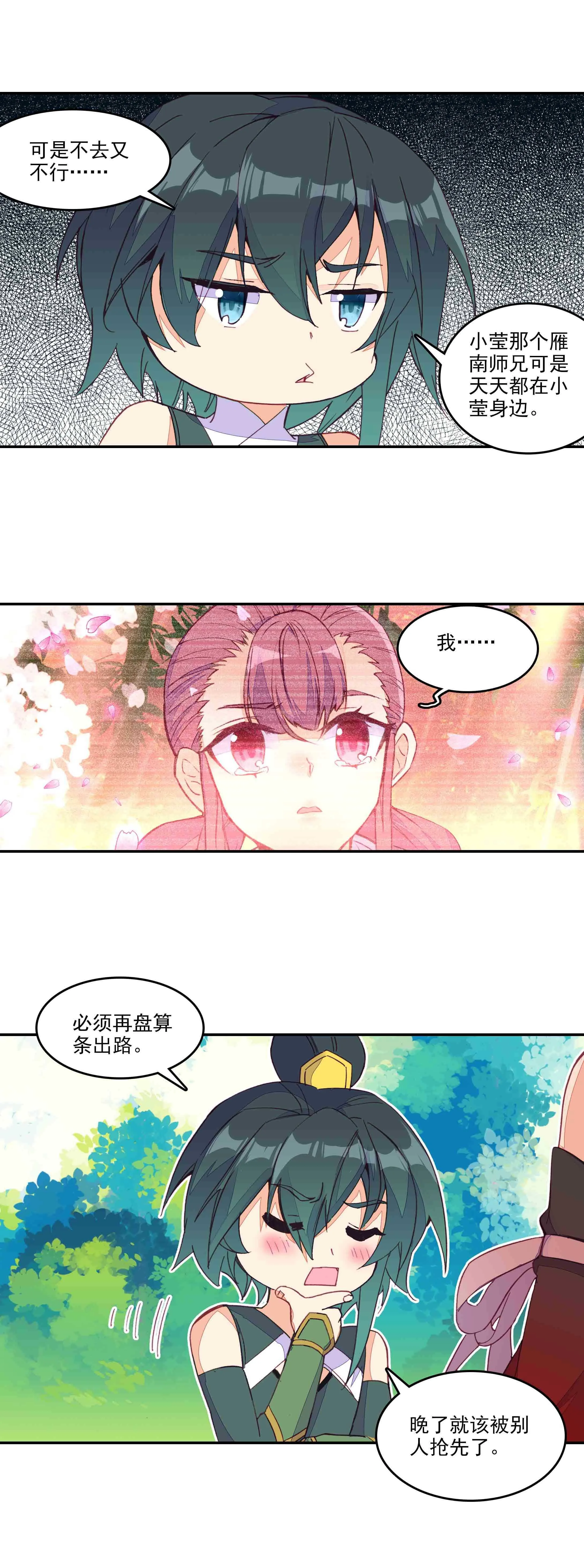 第68话 第3页