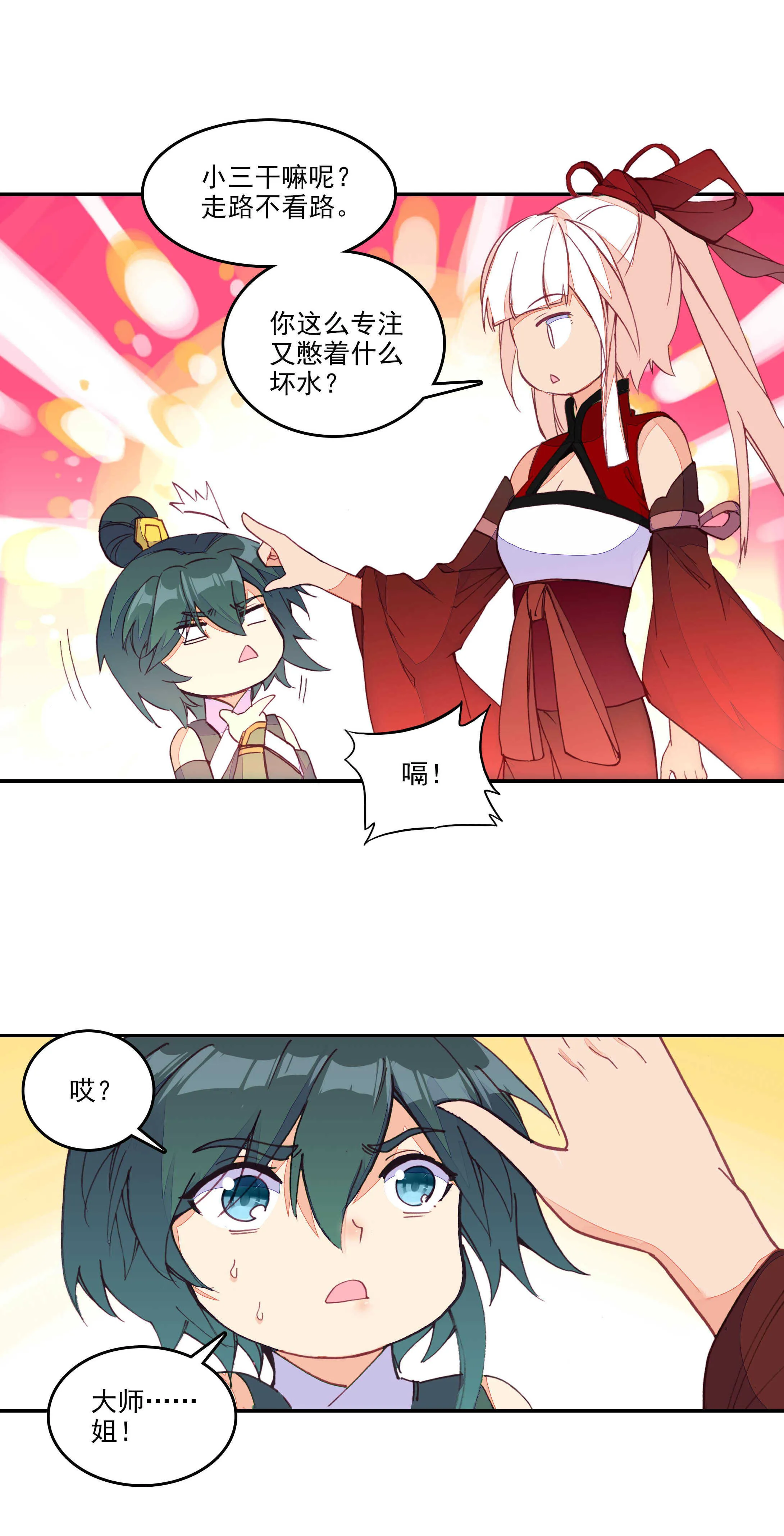 第68话 第4页