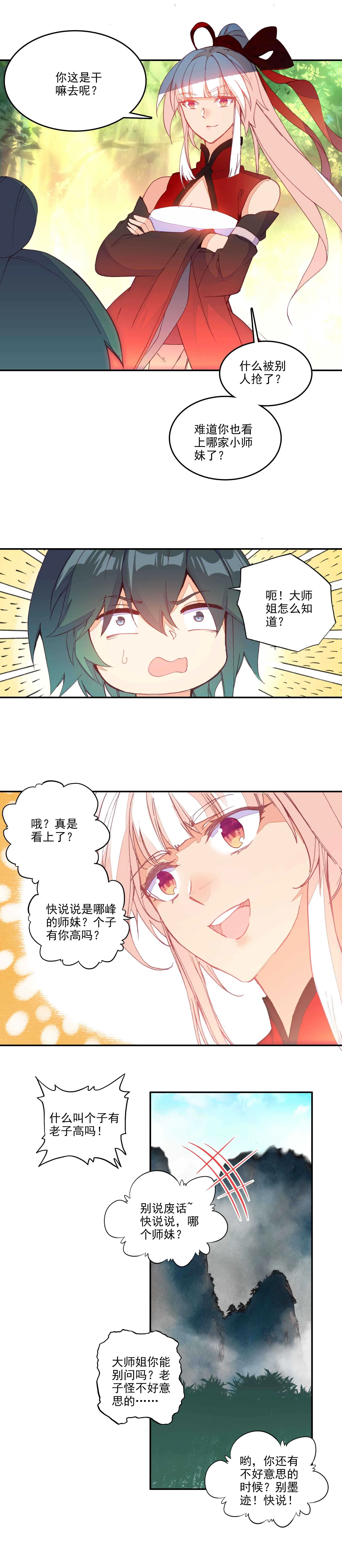 第68话 第5页