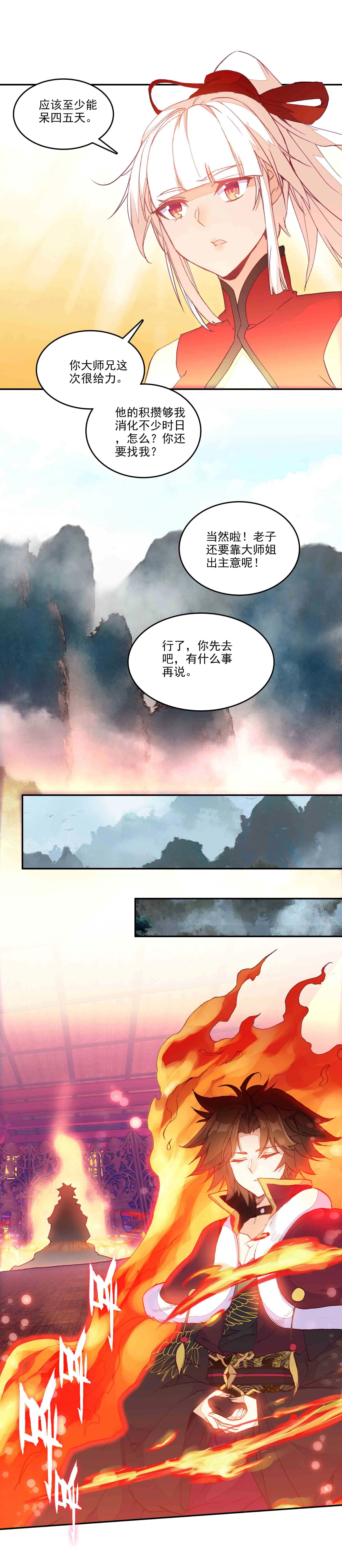 第68话 第8页