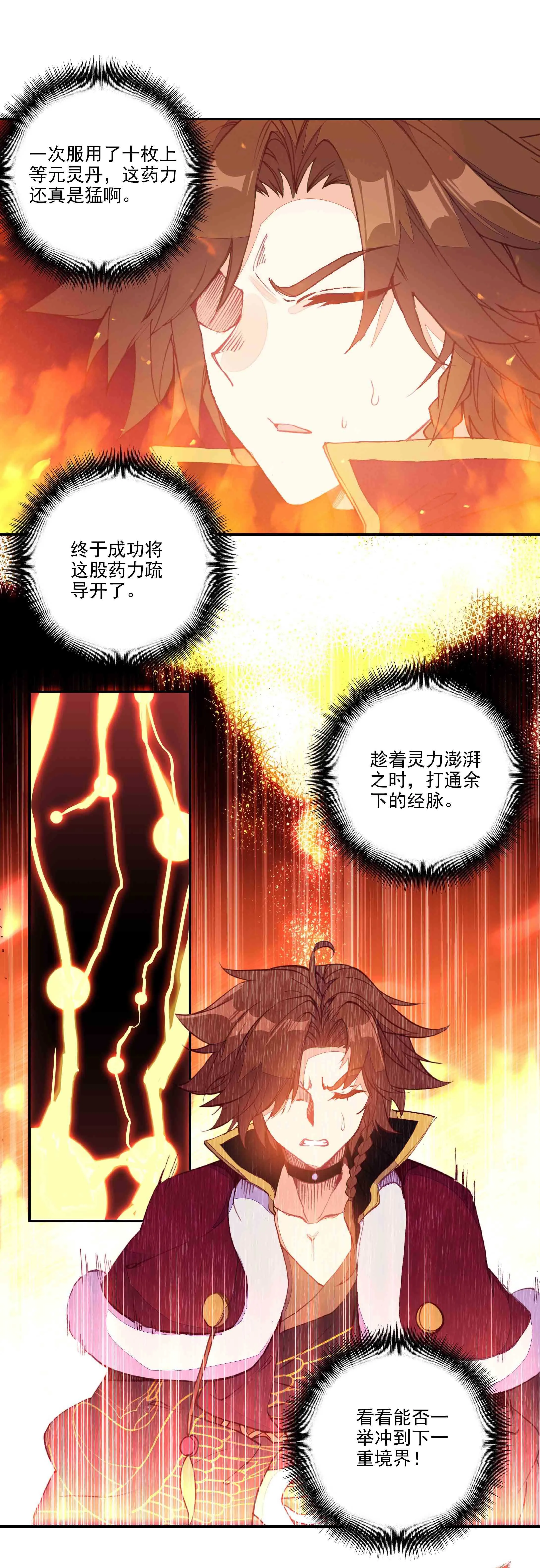 第68话 第9页