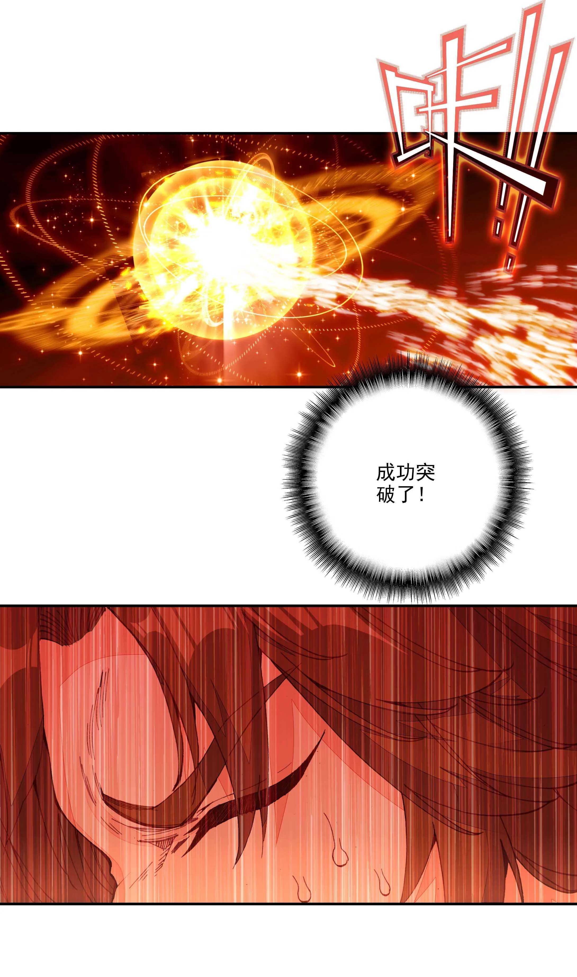 第68话 第10页