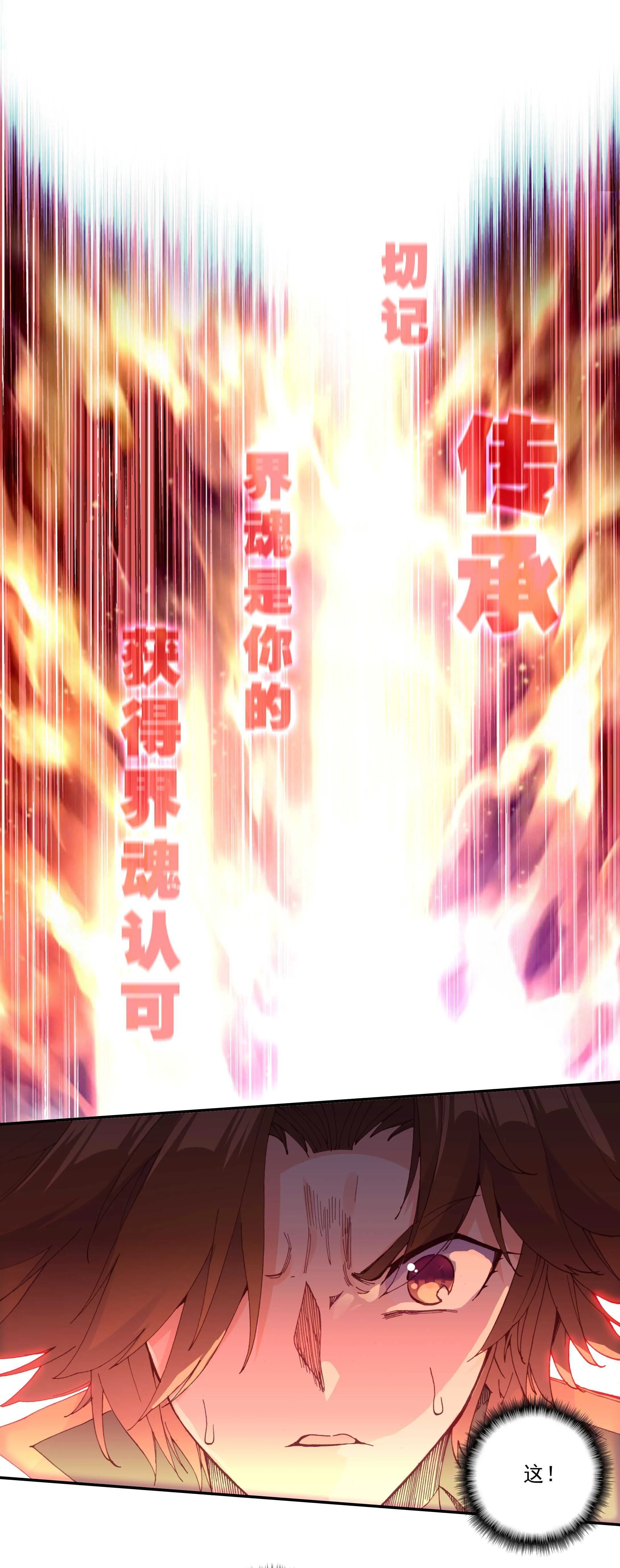 第68话 第11页
