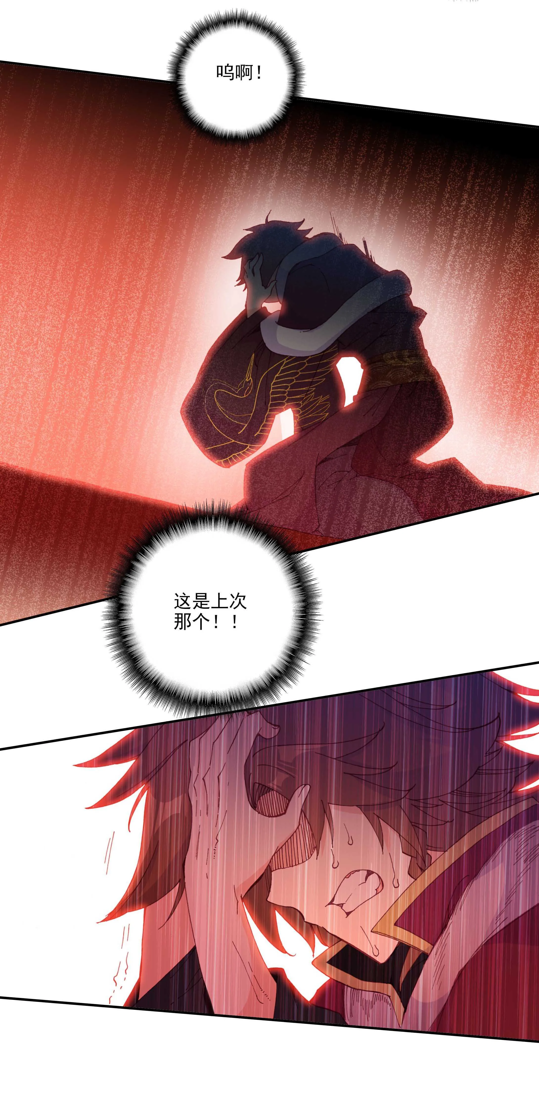 第68话 第12页