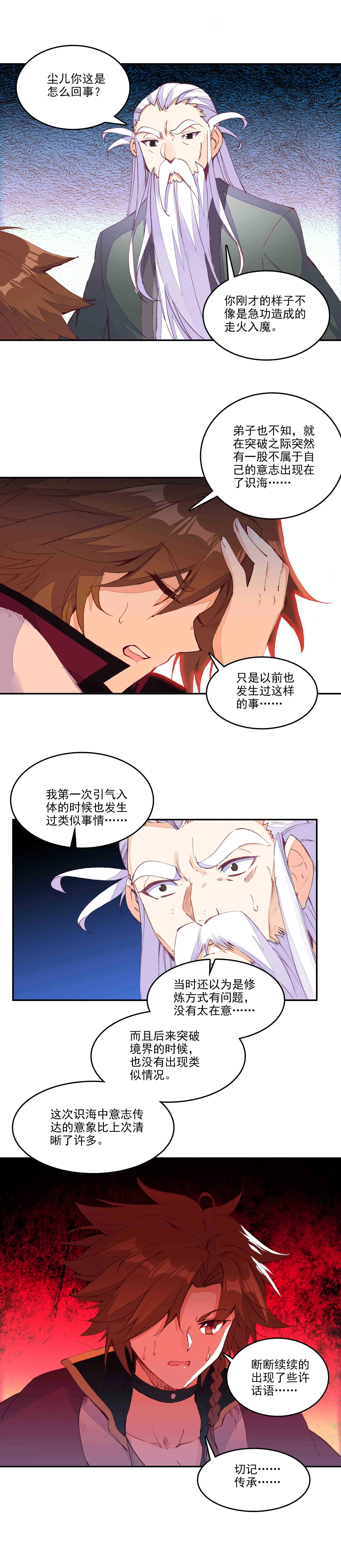 第68话 第14页