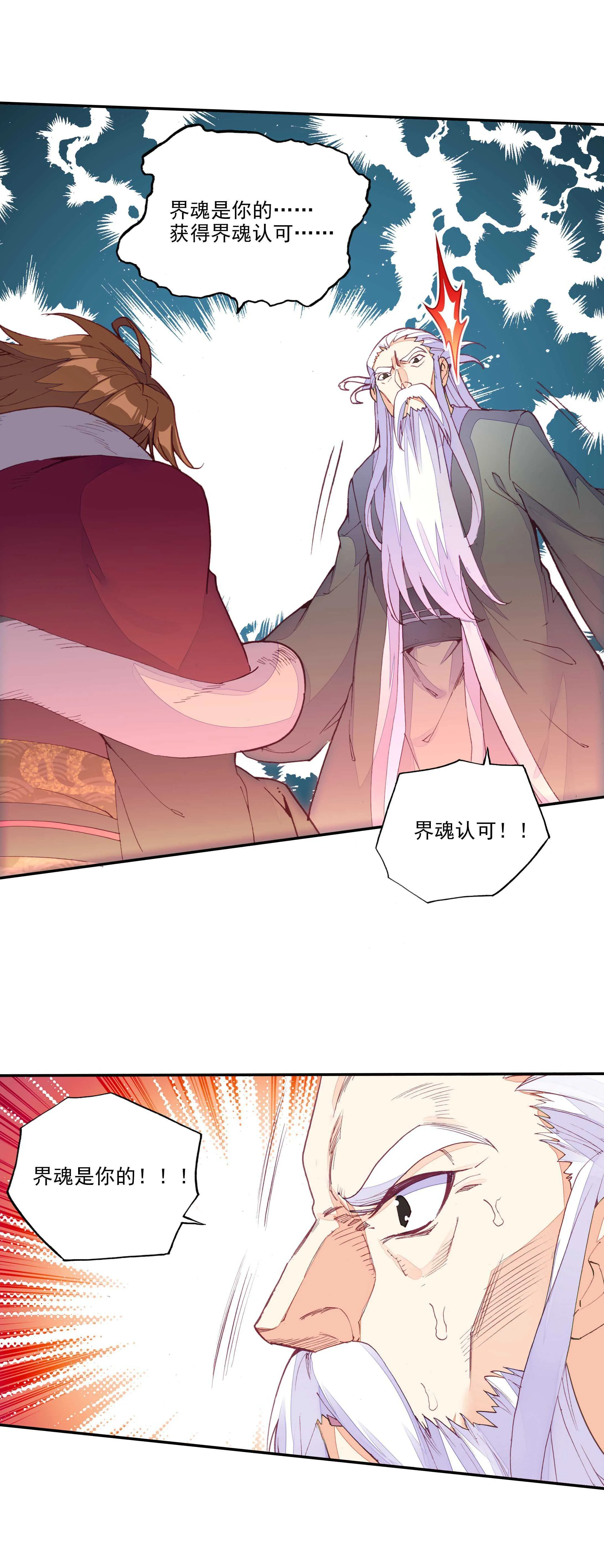 第68话 第15页