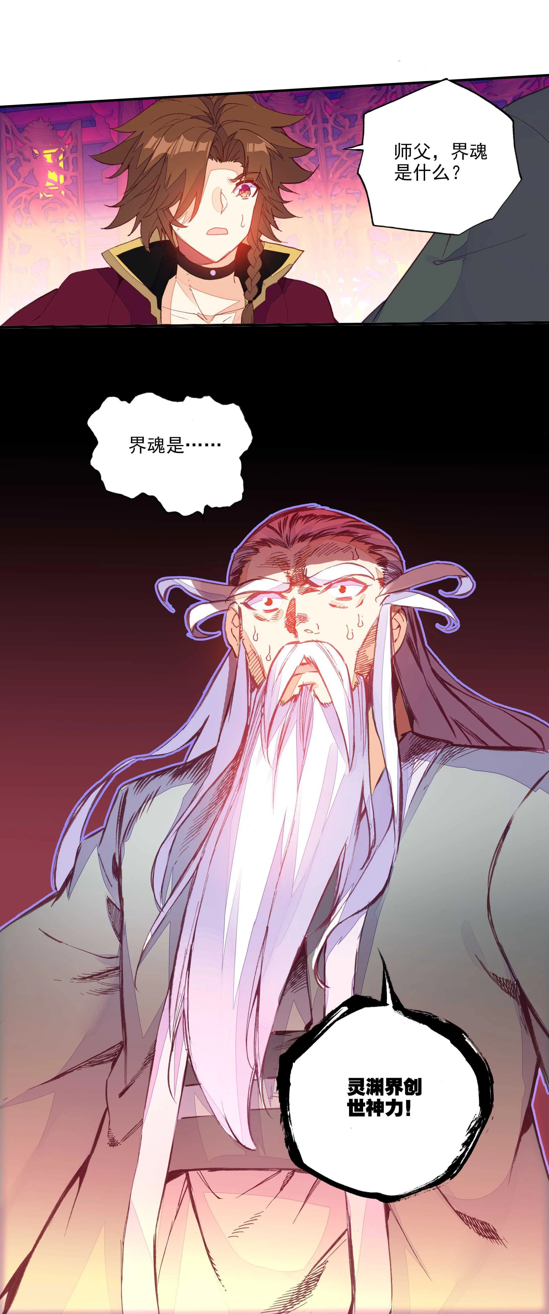 第68话 第16页