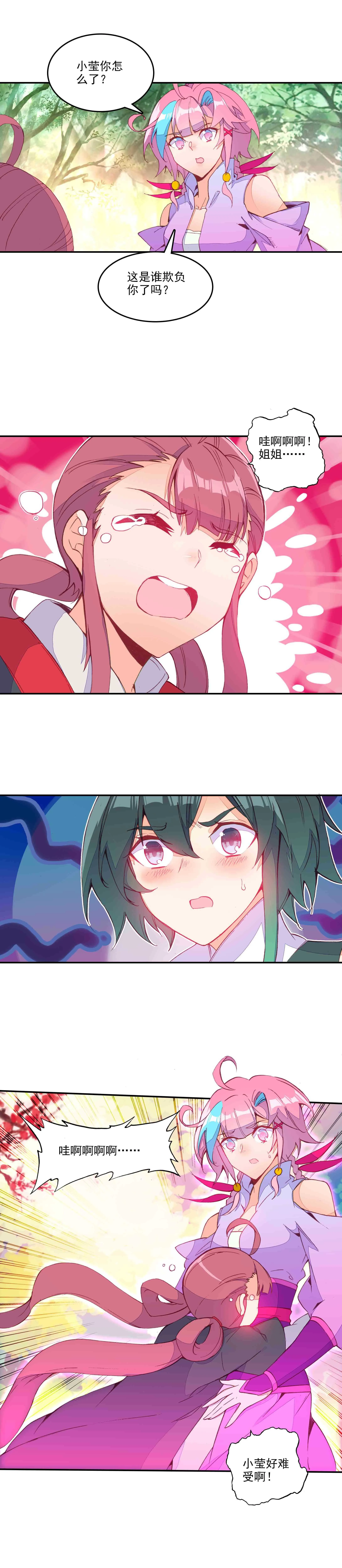 第67话 第2页
