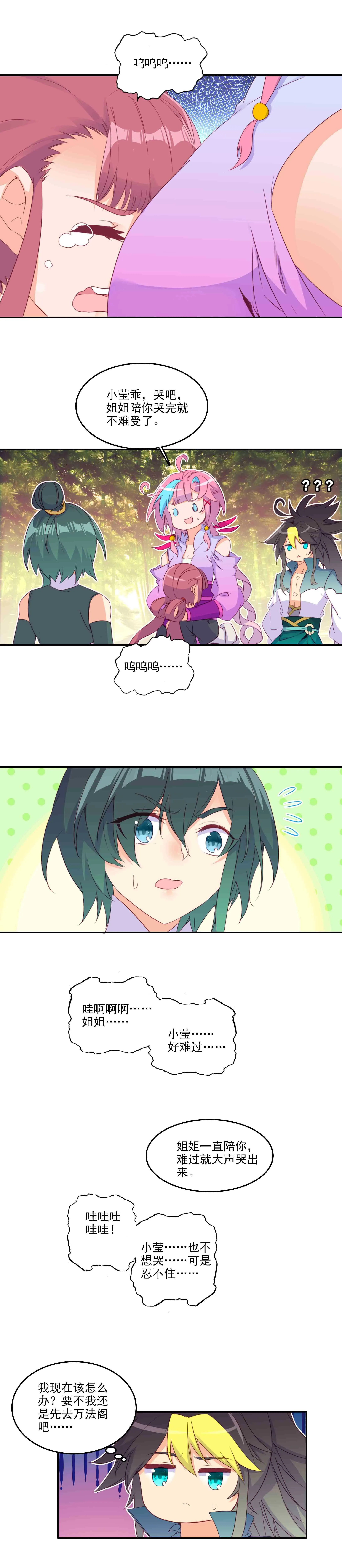 第67话 第3页