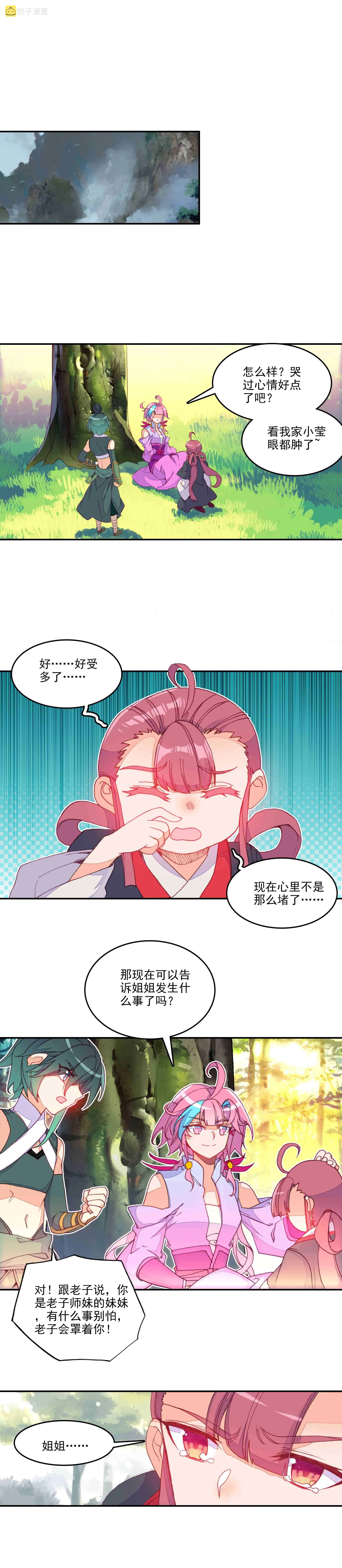 第67话 第4页