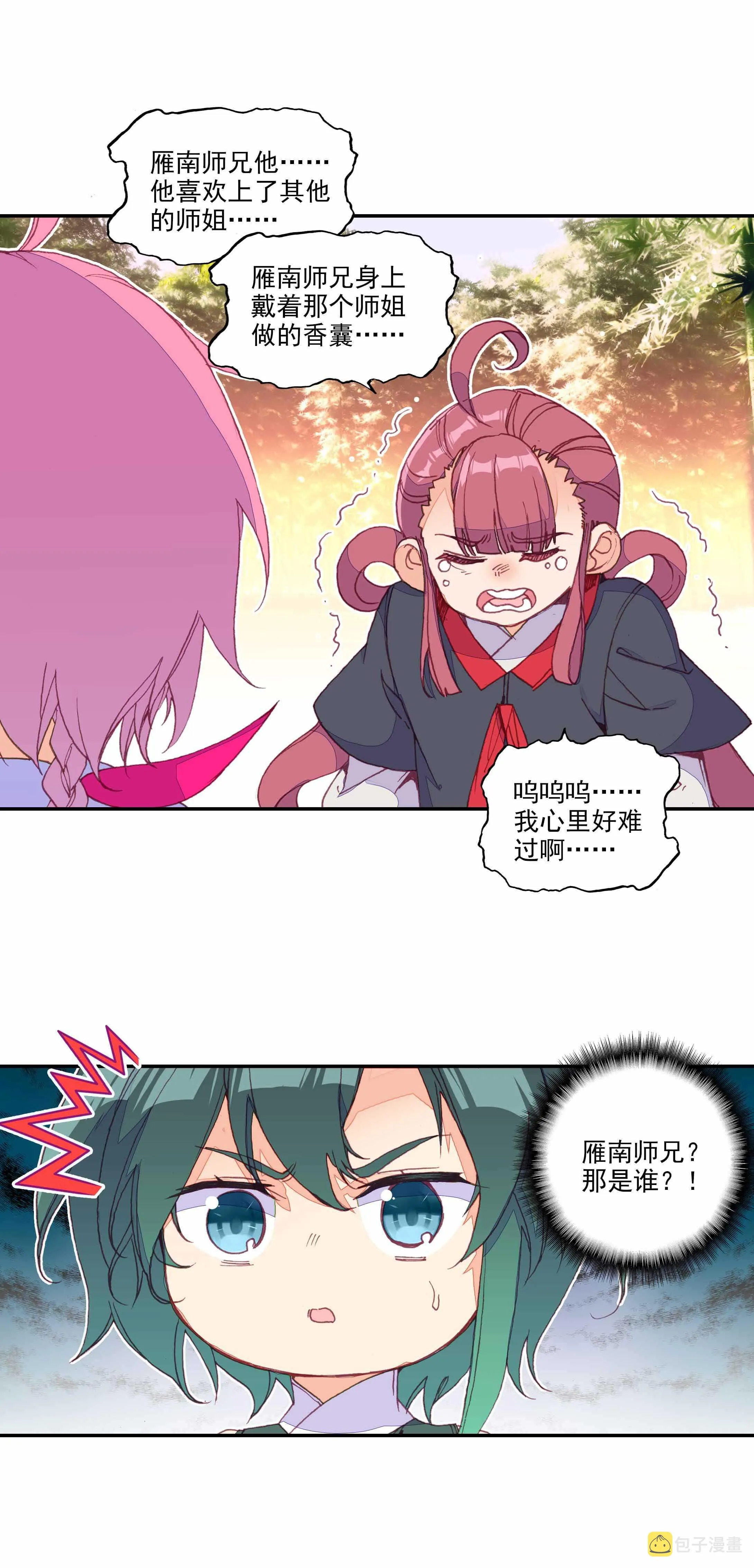 第67话 第5页