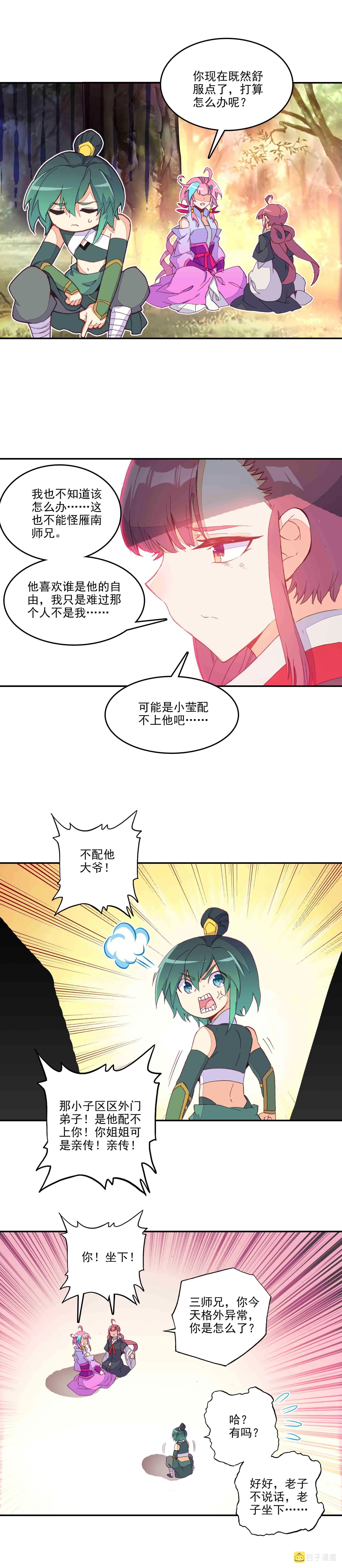 第67话 第8页