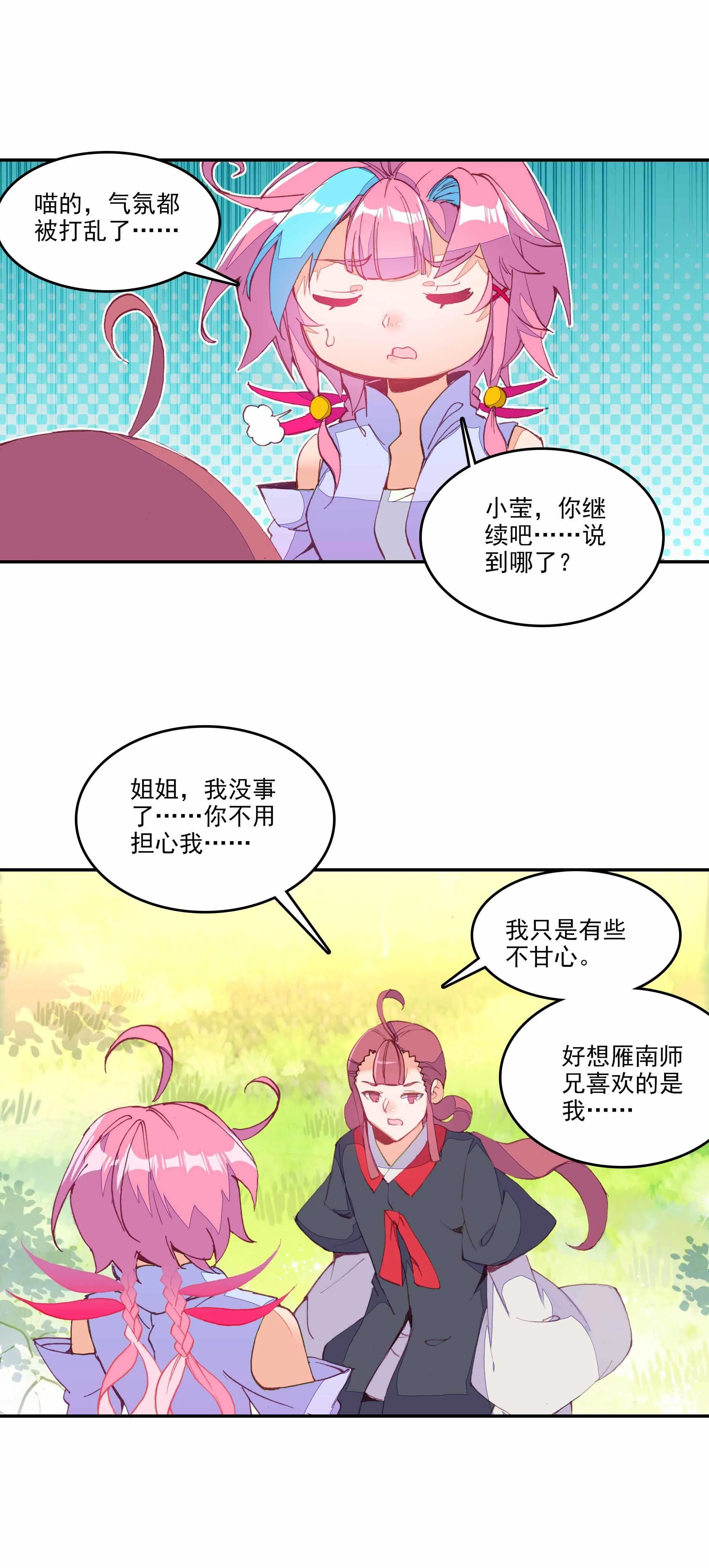 第67话 第9页