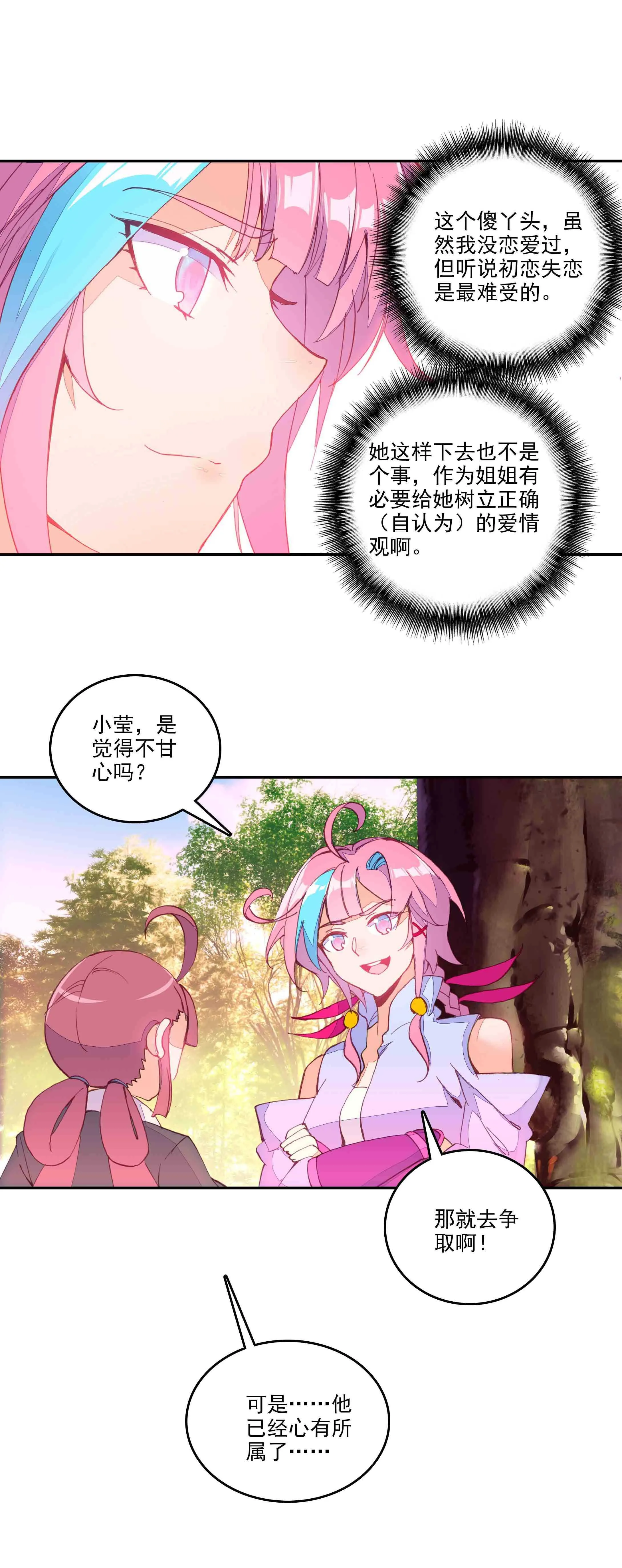 第67话 第10页