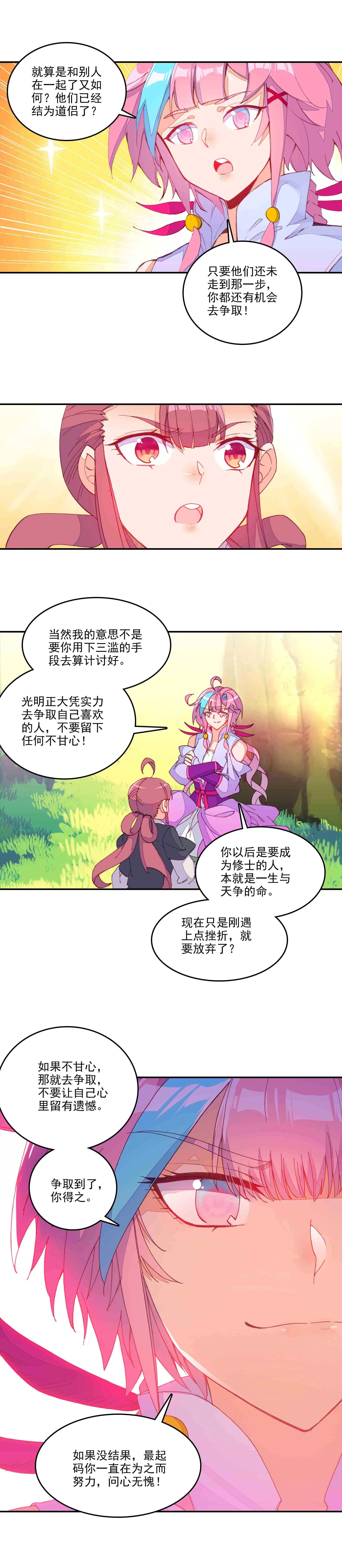 第67话 第11页