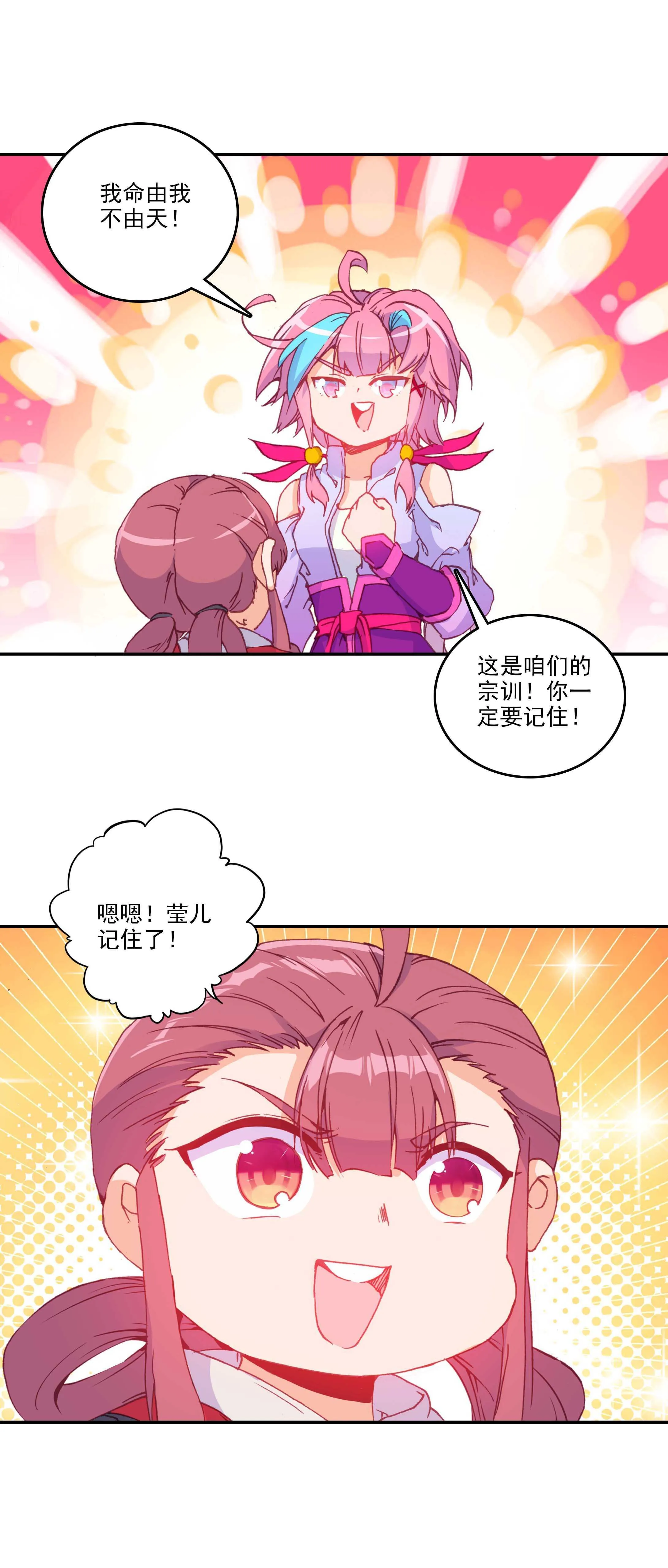 第67话 第12页