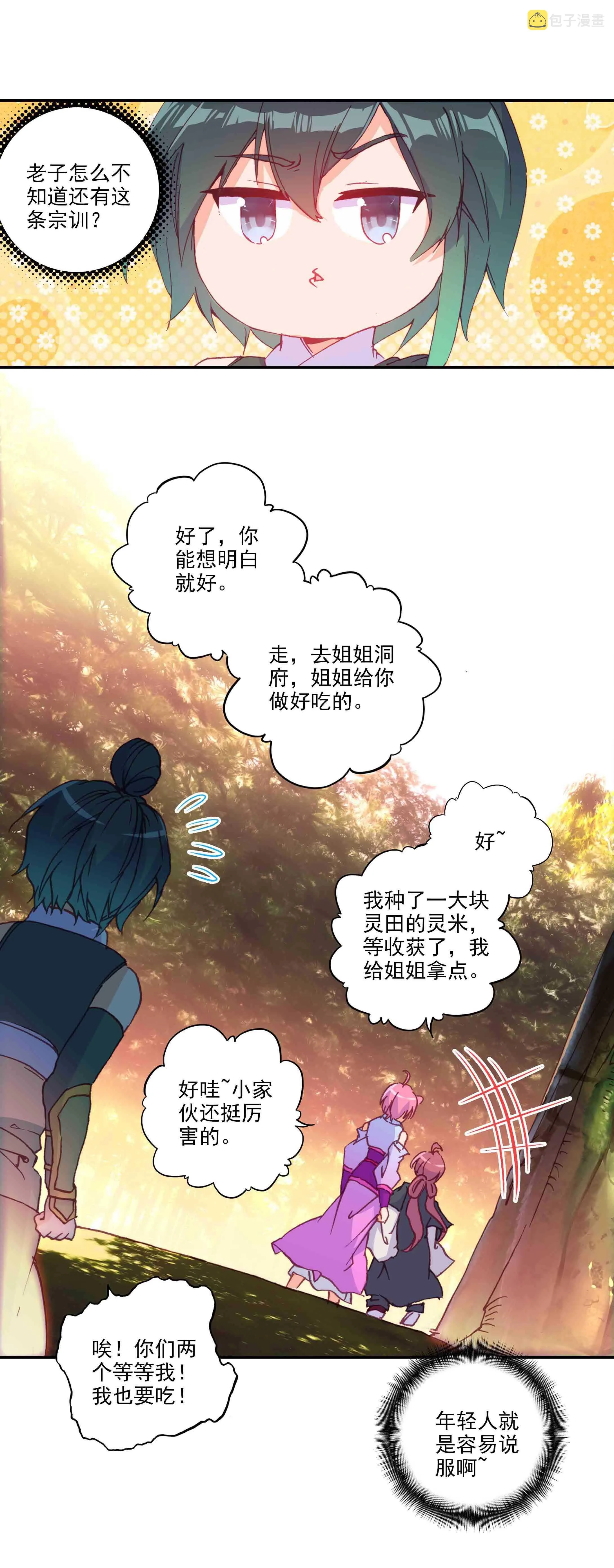 第67话 第13页