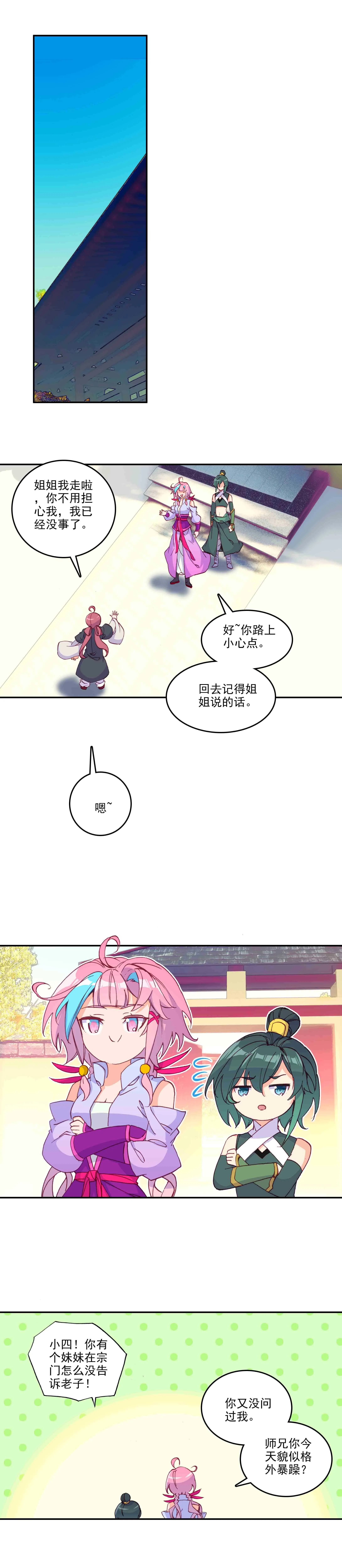 第67话 第14页