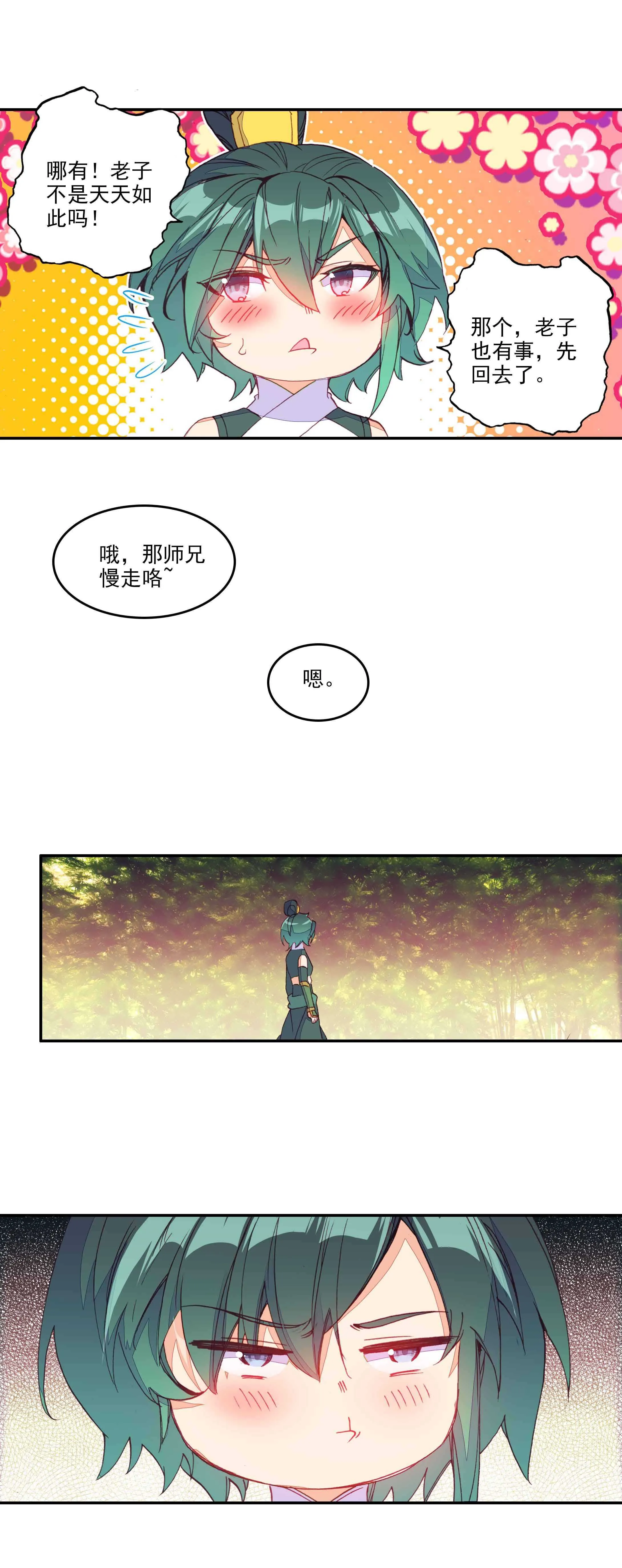 第67话 第15页