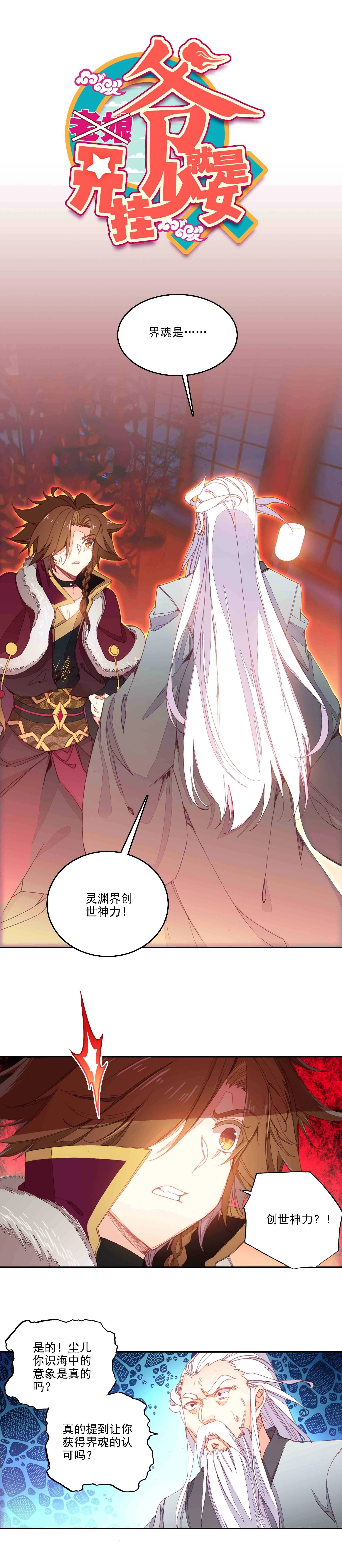 第69话 第1页