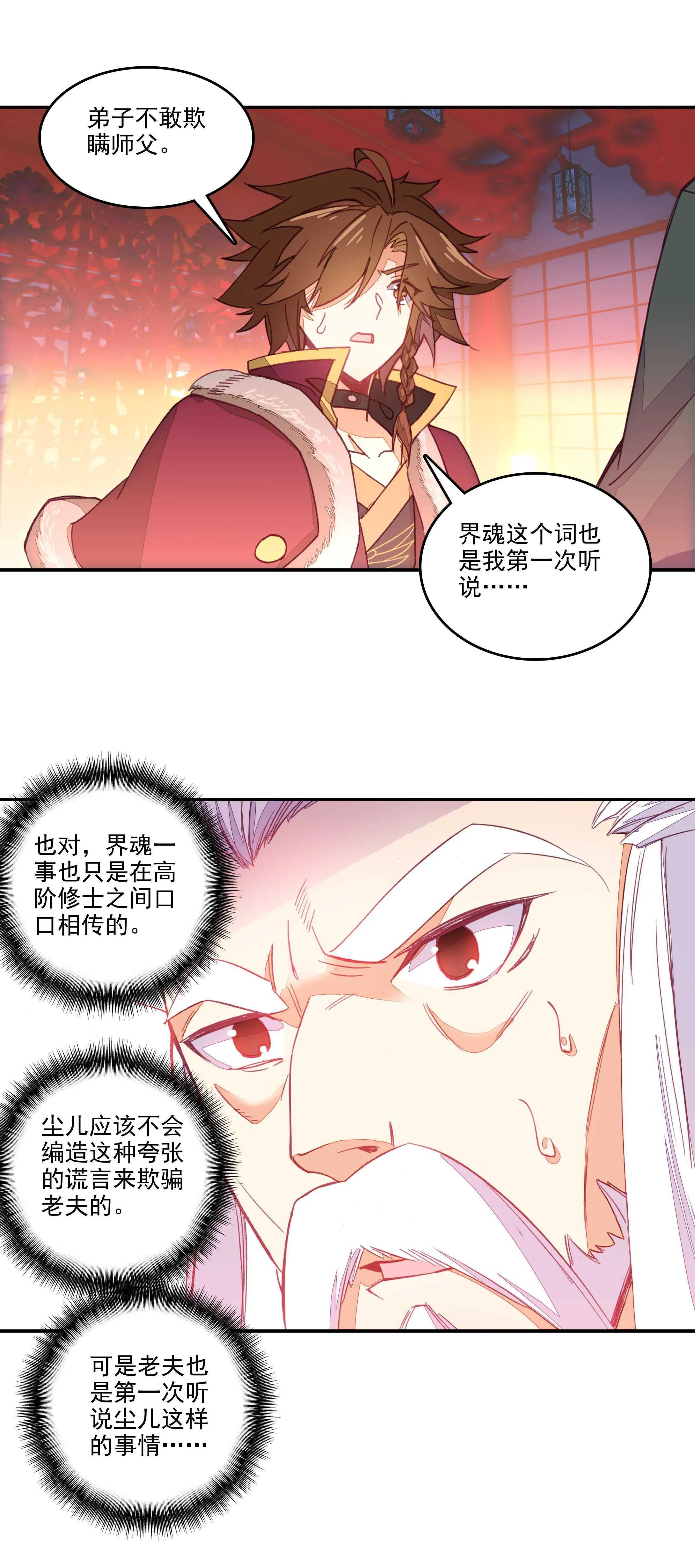 第69话 第2页