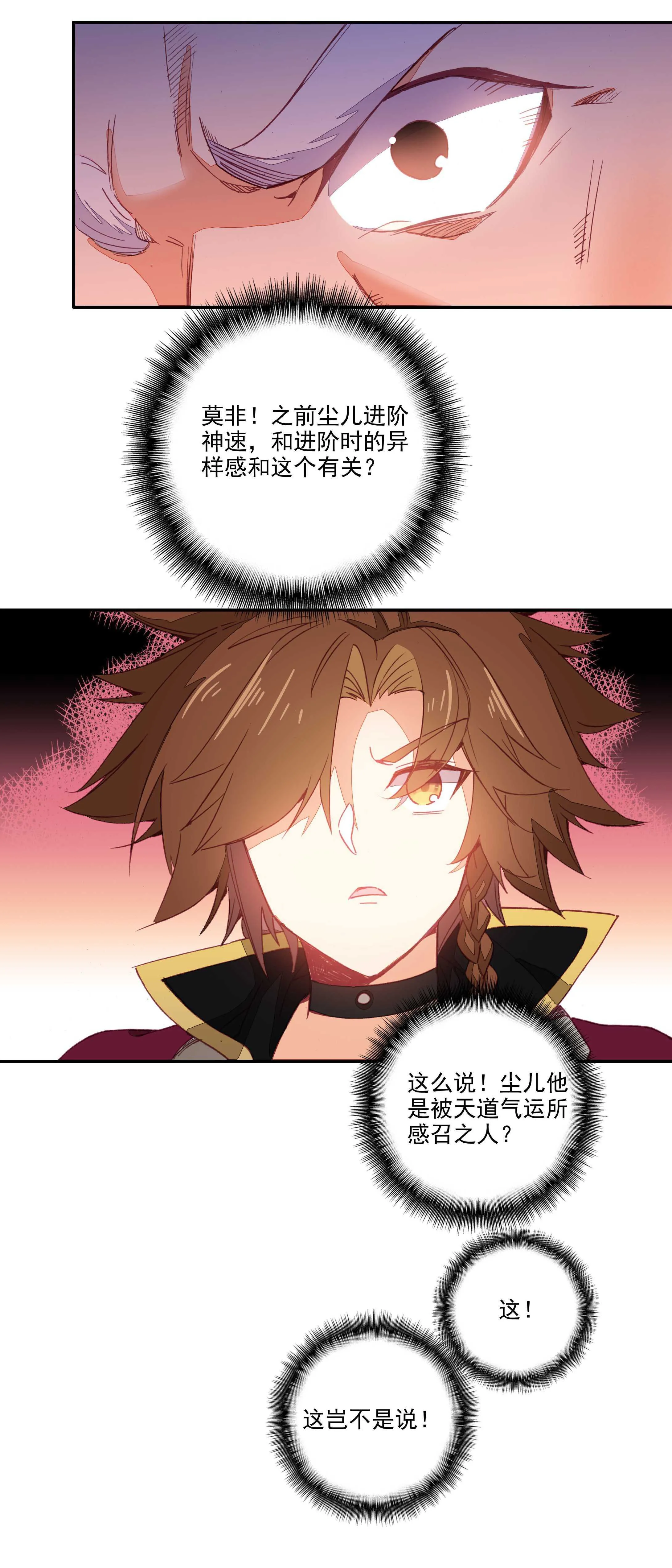 第69话 第3页