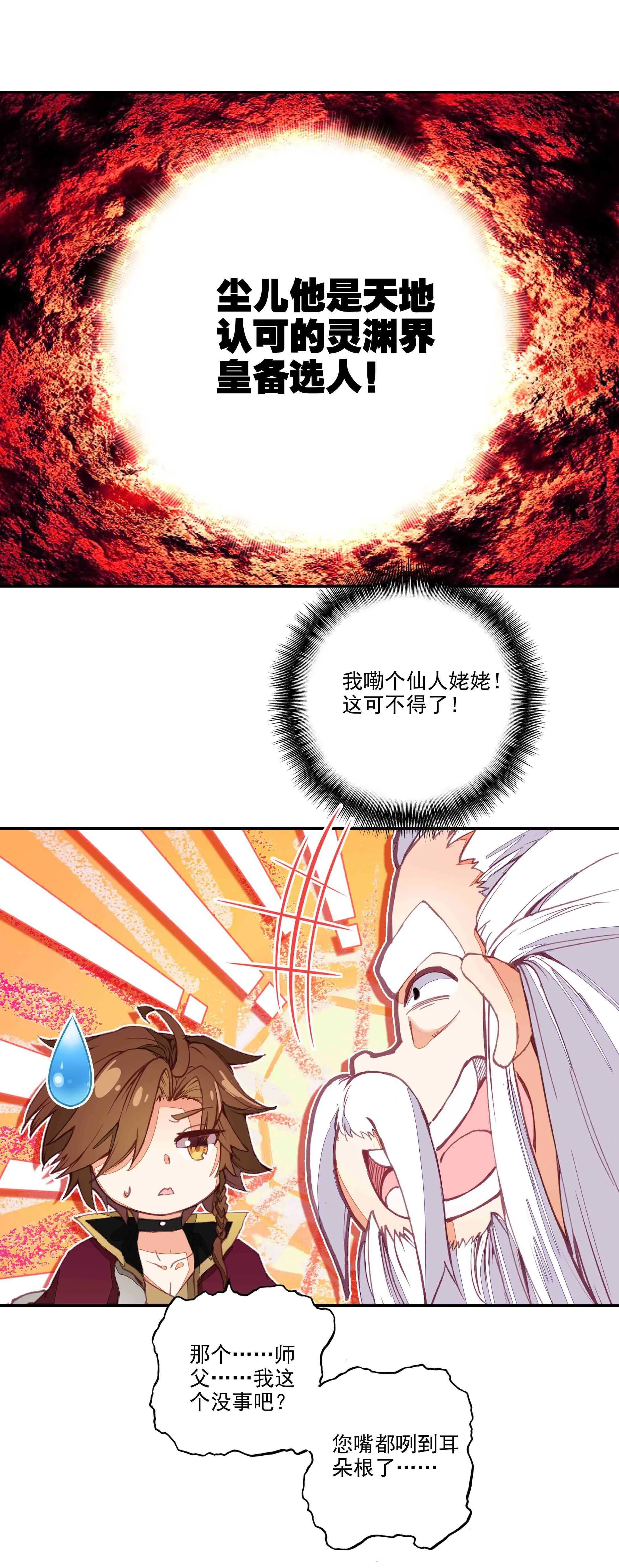 第69话 第4页