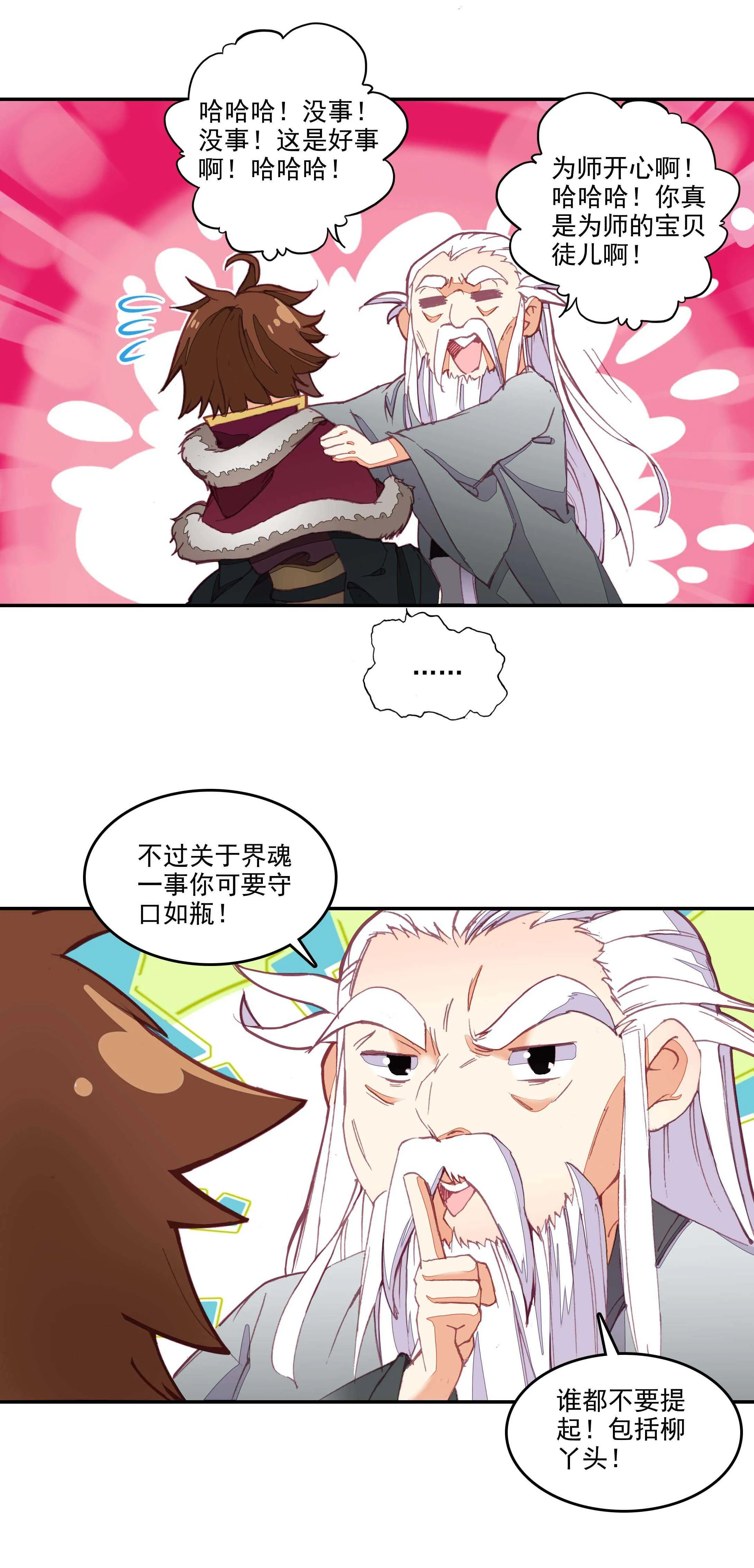 第69话 第5页