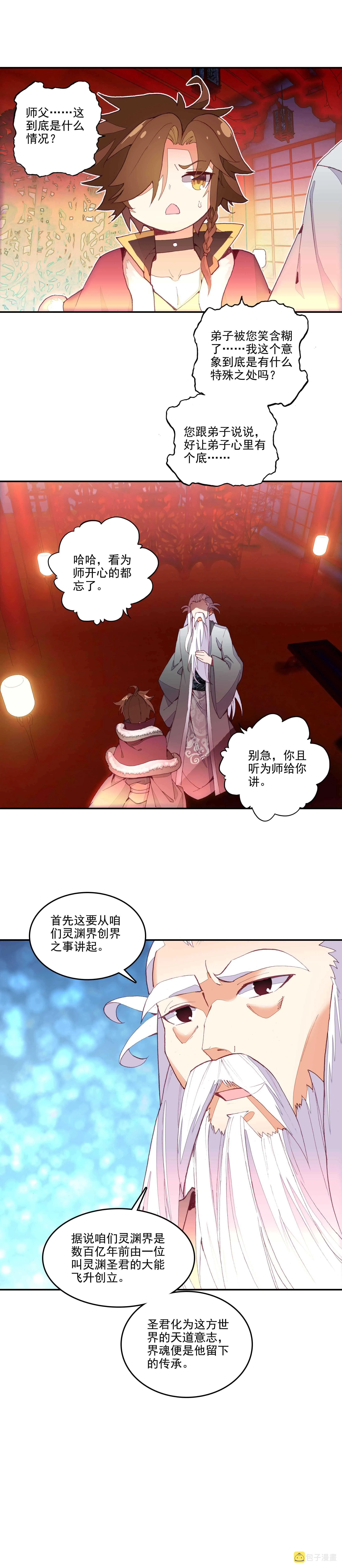 第69话 第6页