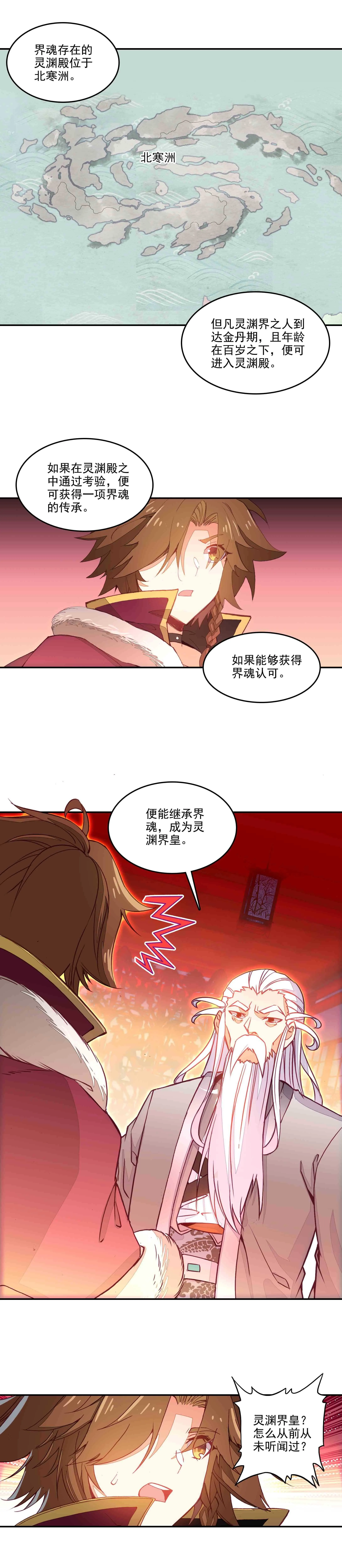 第69话 第7页