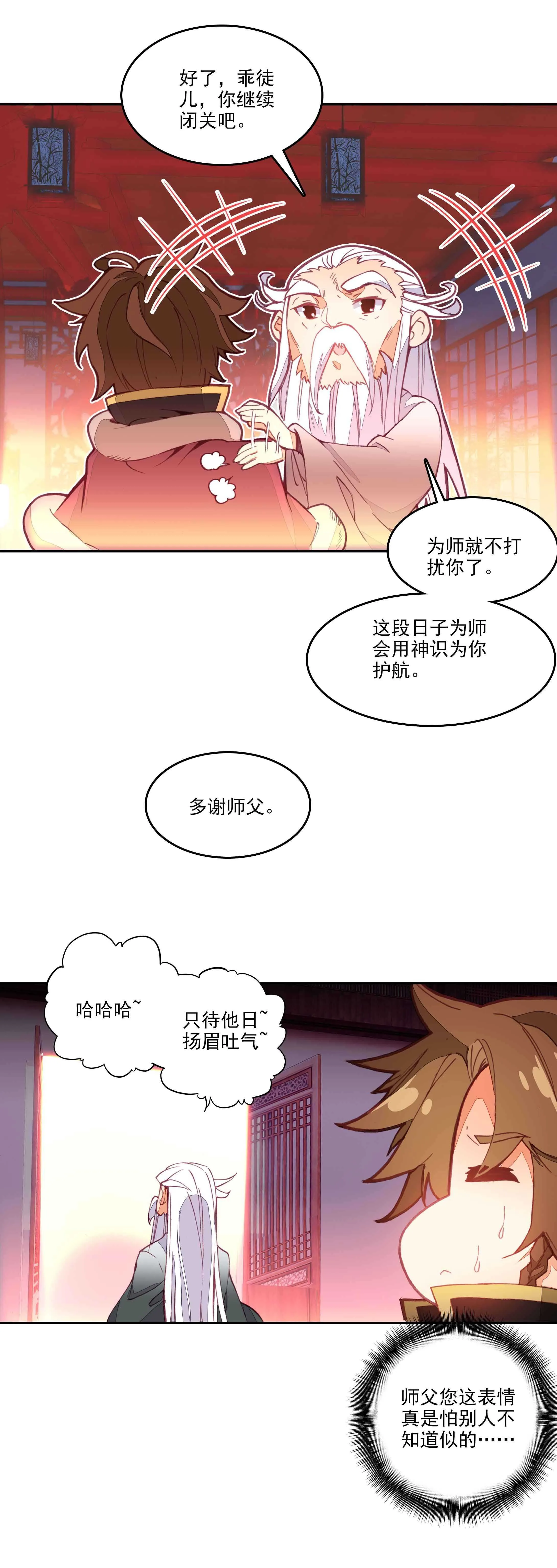 第69话 第10页
