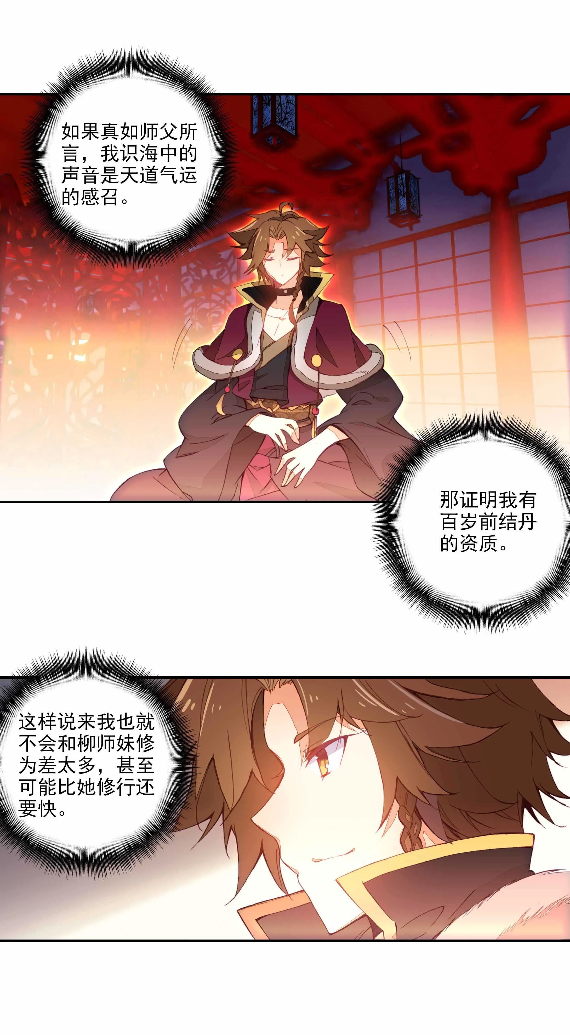 第69话 第11页