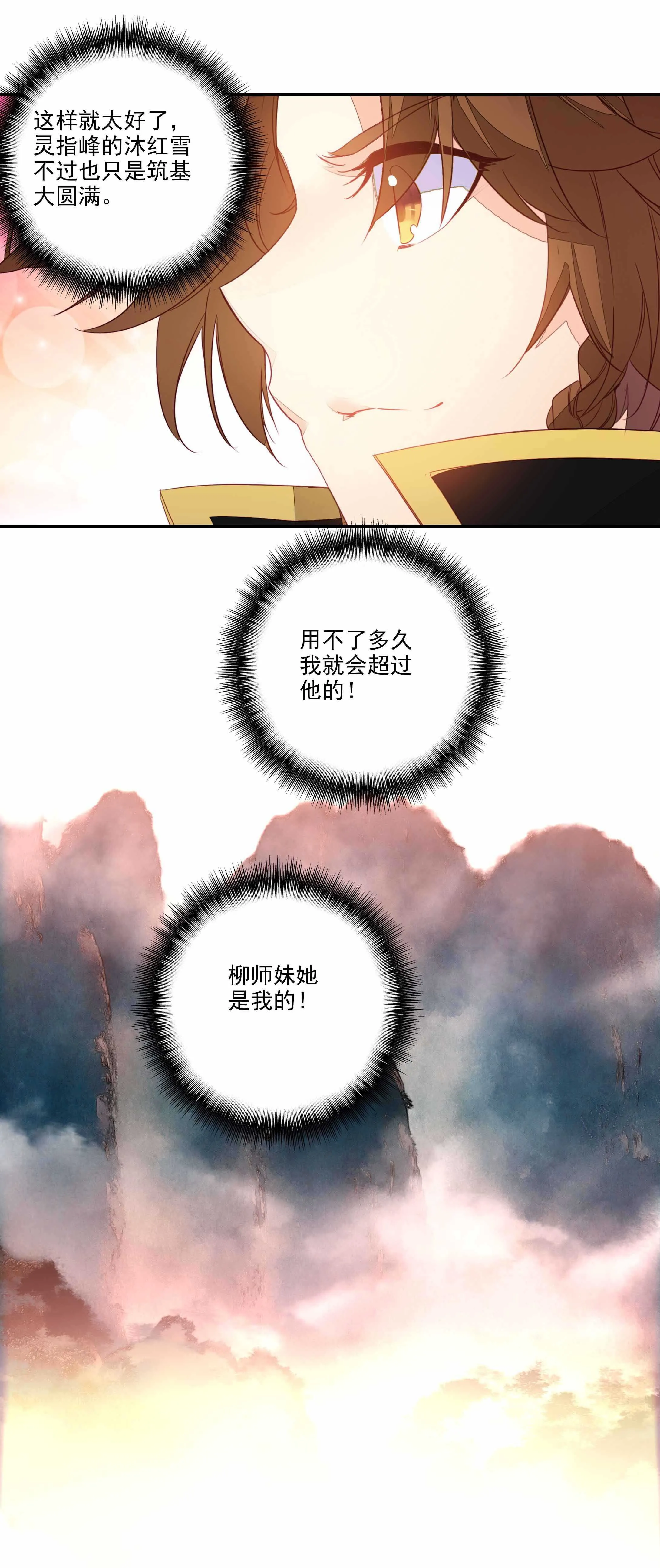 第69话 第12页
