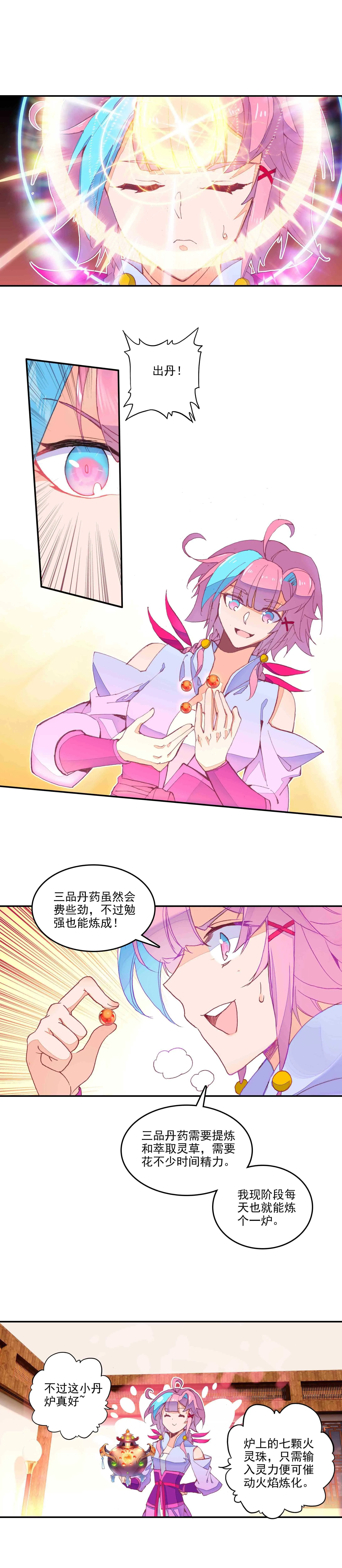 第69话 第14页